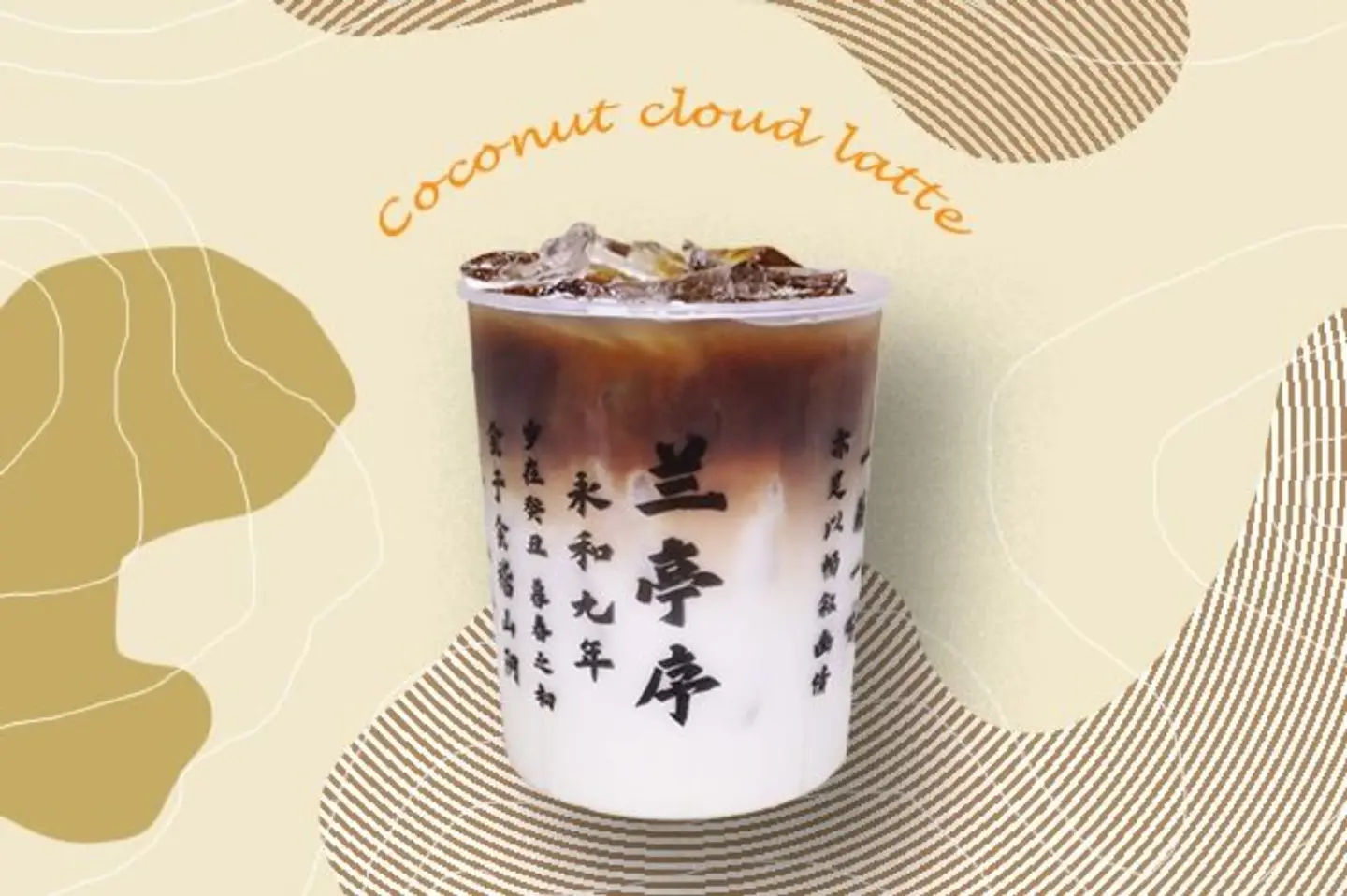 Coconut Cloud Latte