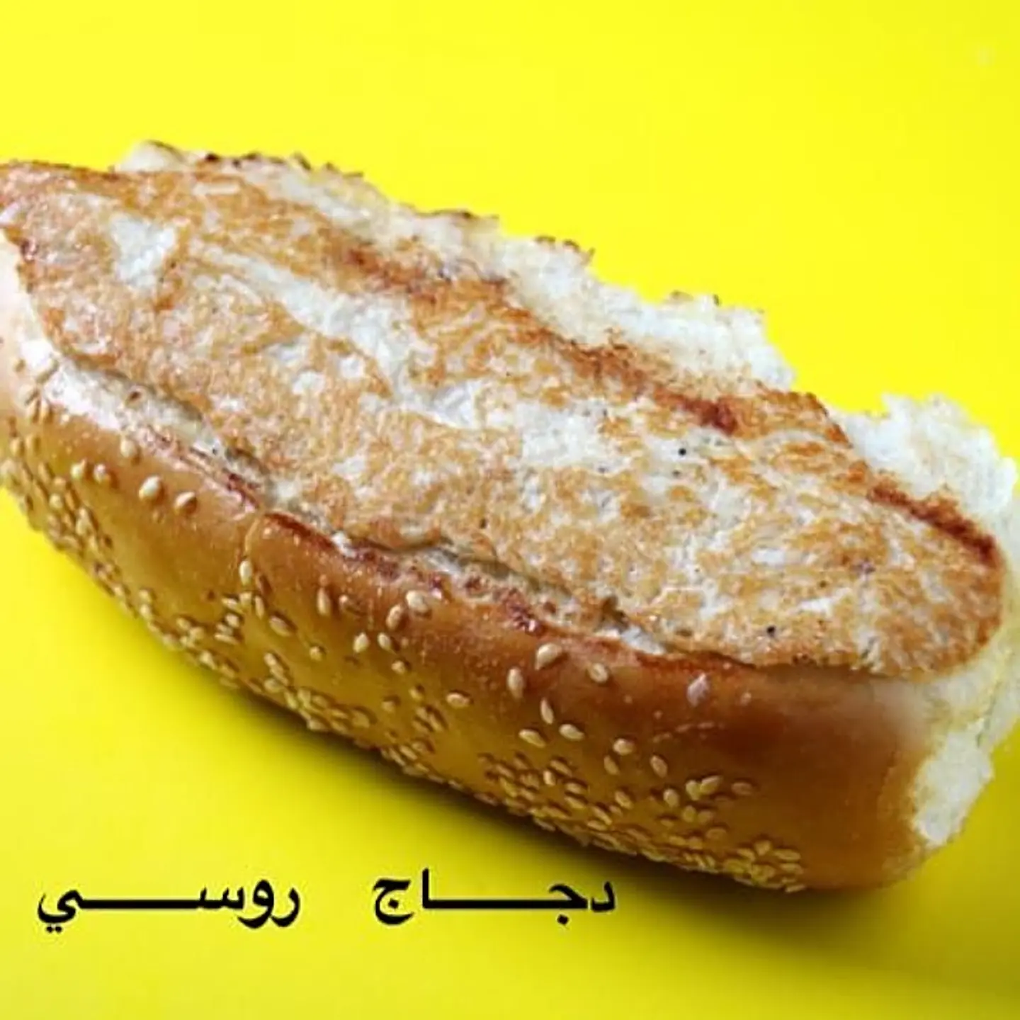 Regular Russian Chicken