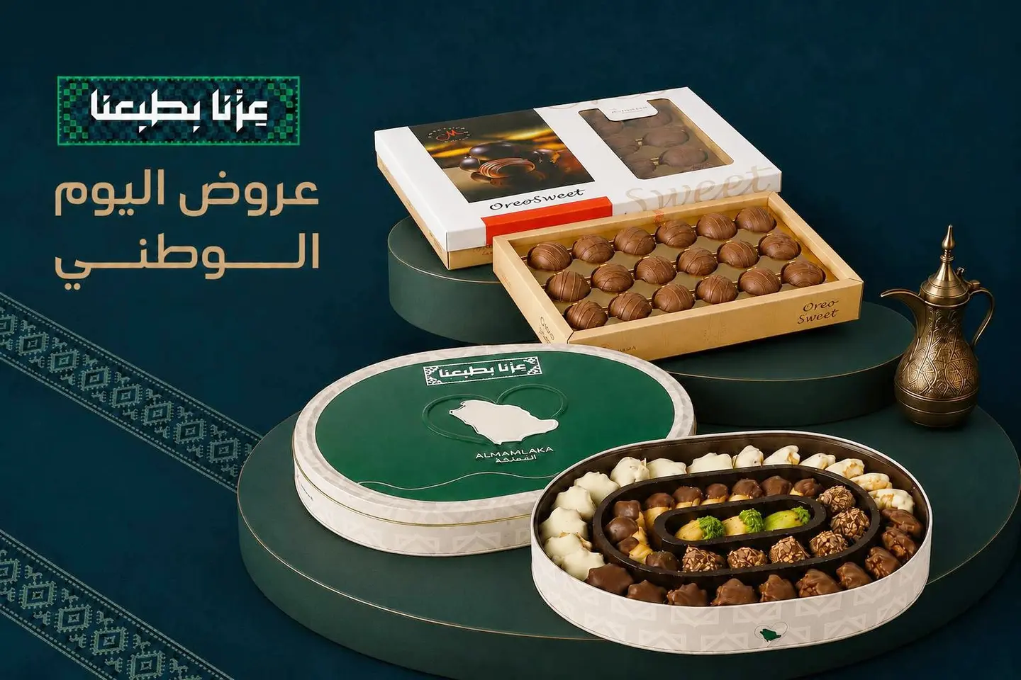 Petit Four & Oreo Dessert Offer