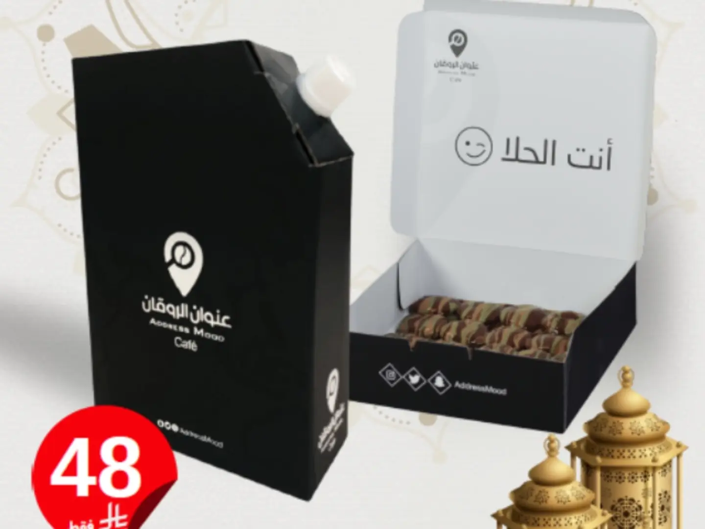 بانكيك 25 قطعة مع بوكس قهوة اليوم