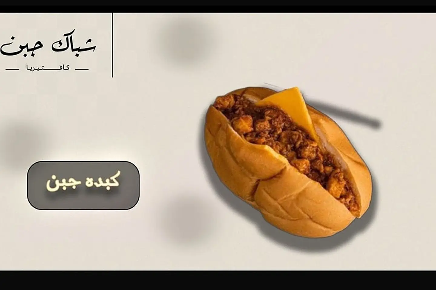 Liver With Cheese