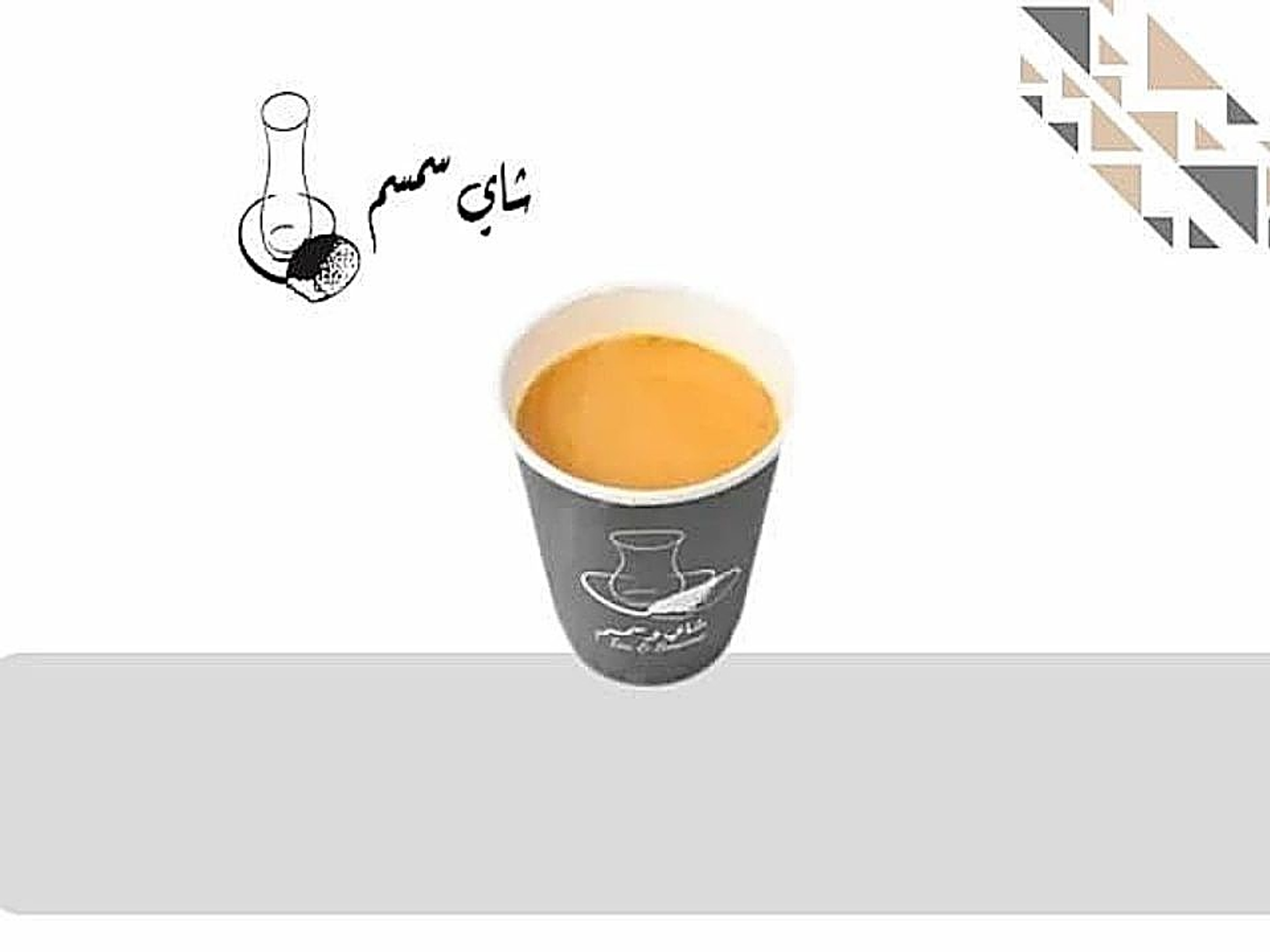 Saudi Coffee
