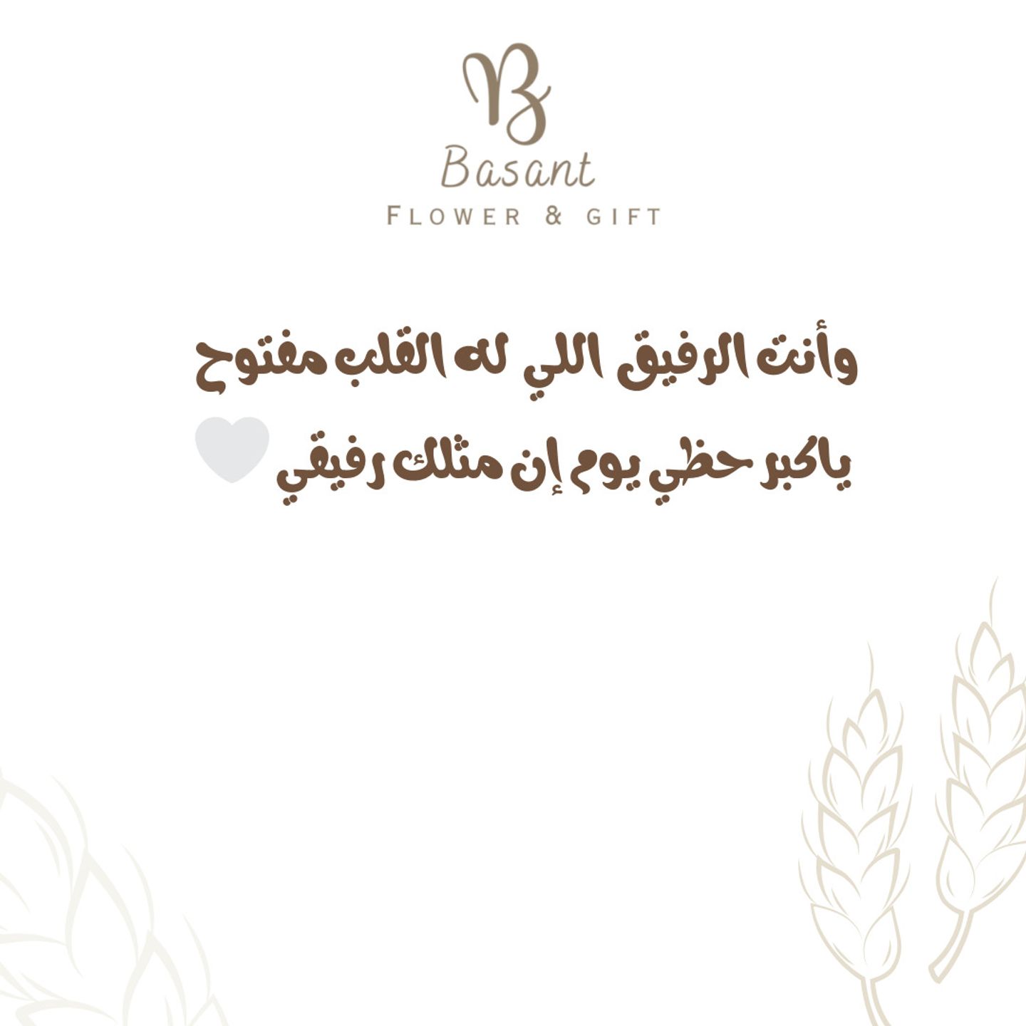 Friendship Card