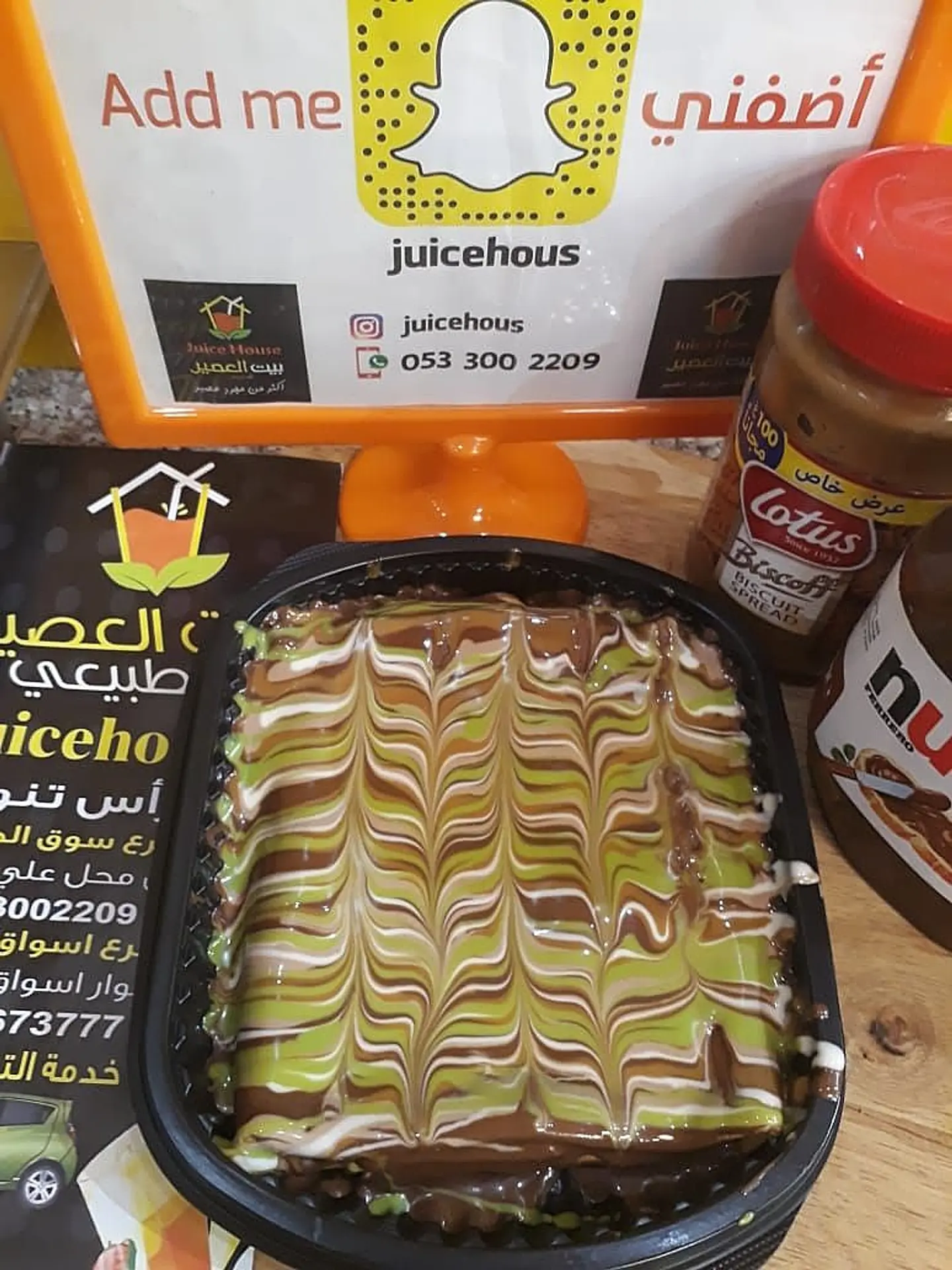 كريب نوتيلا لوتس كندر وفستق