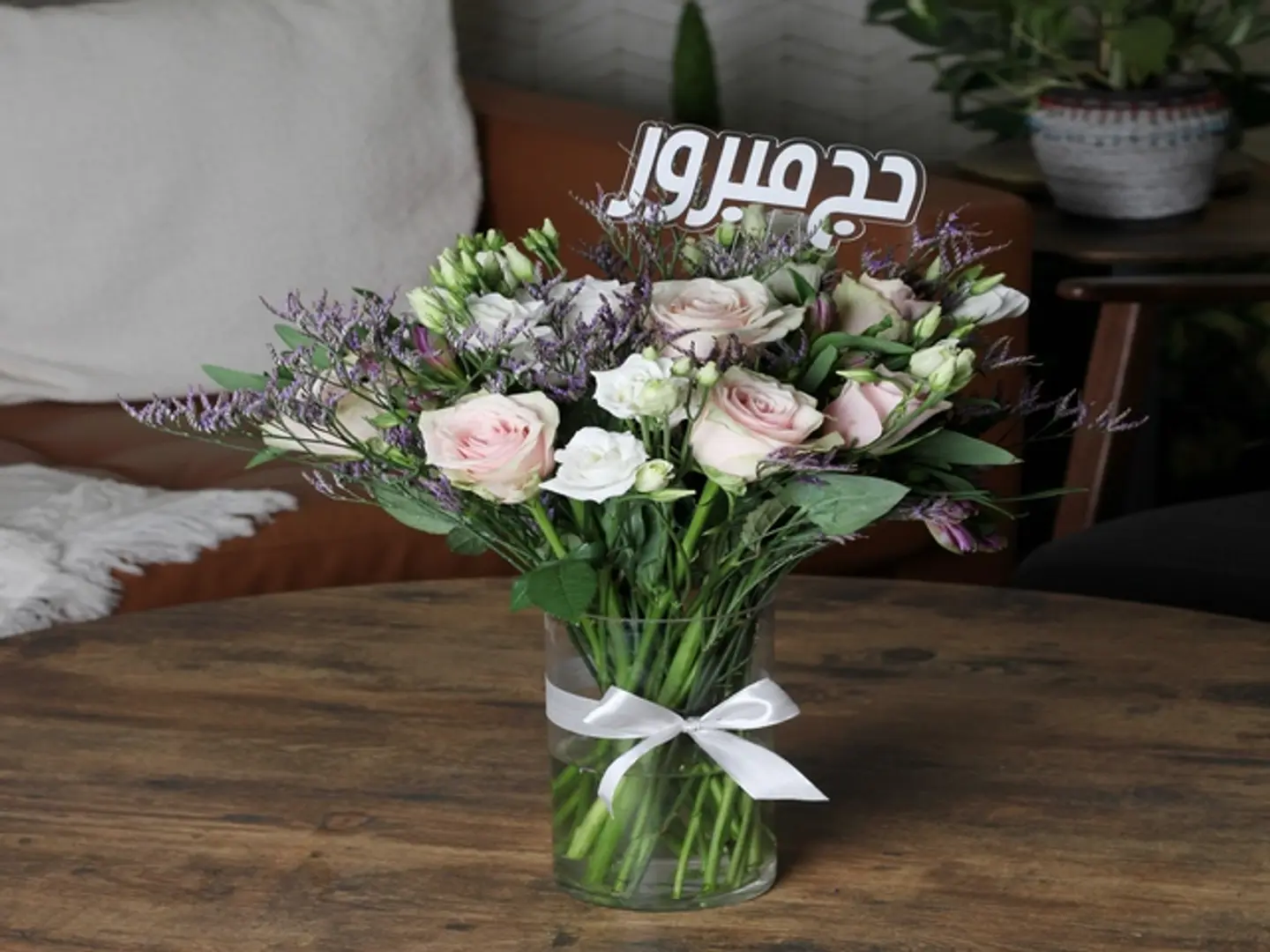 فازة سحاب زهرية مع تغريسة حج مبرور