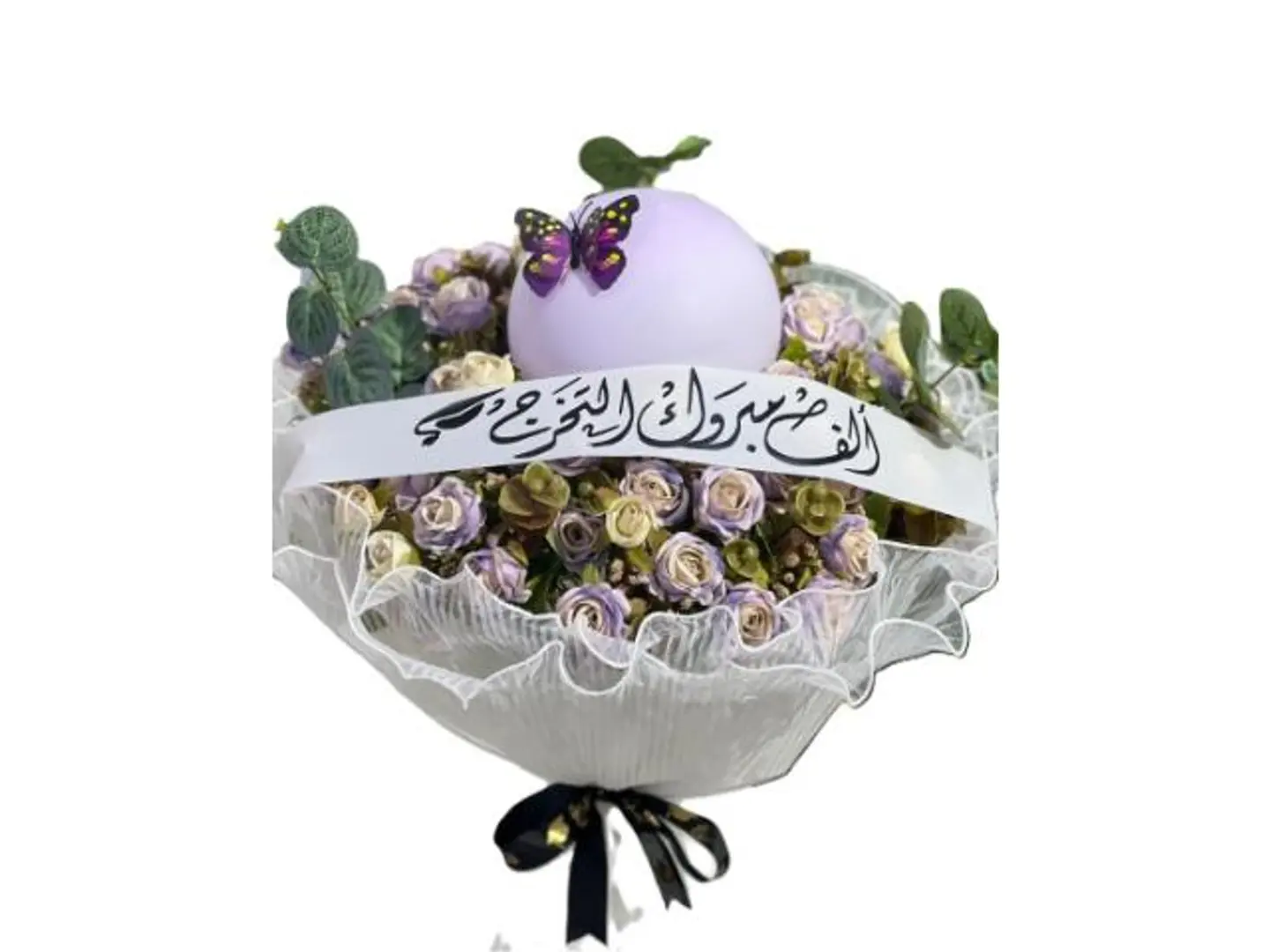 باقة البهجة