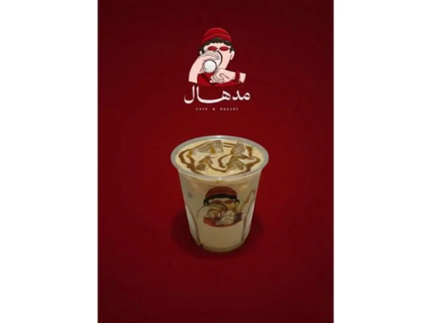 Iced Spanish Latte