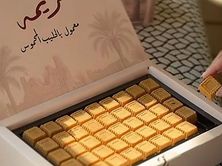معمول ريمه بالحليب المحموس