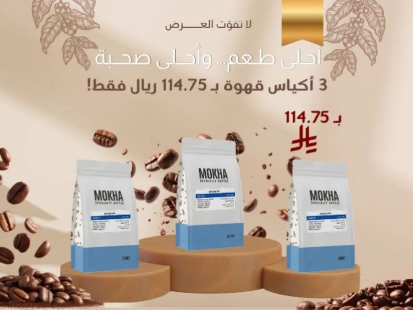 3 Classic Coffee (Mega Price)