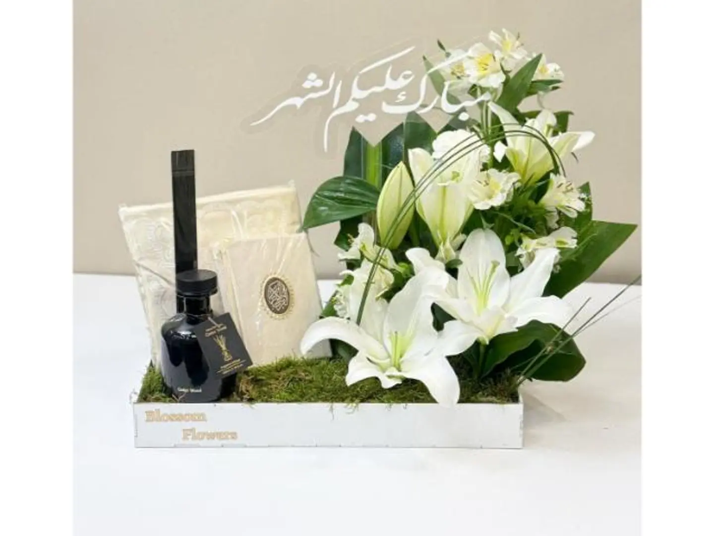 صينية هدايا رمضان 1