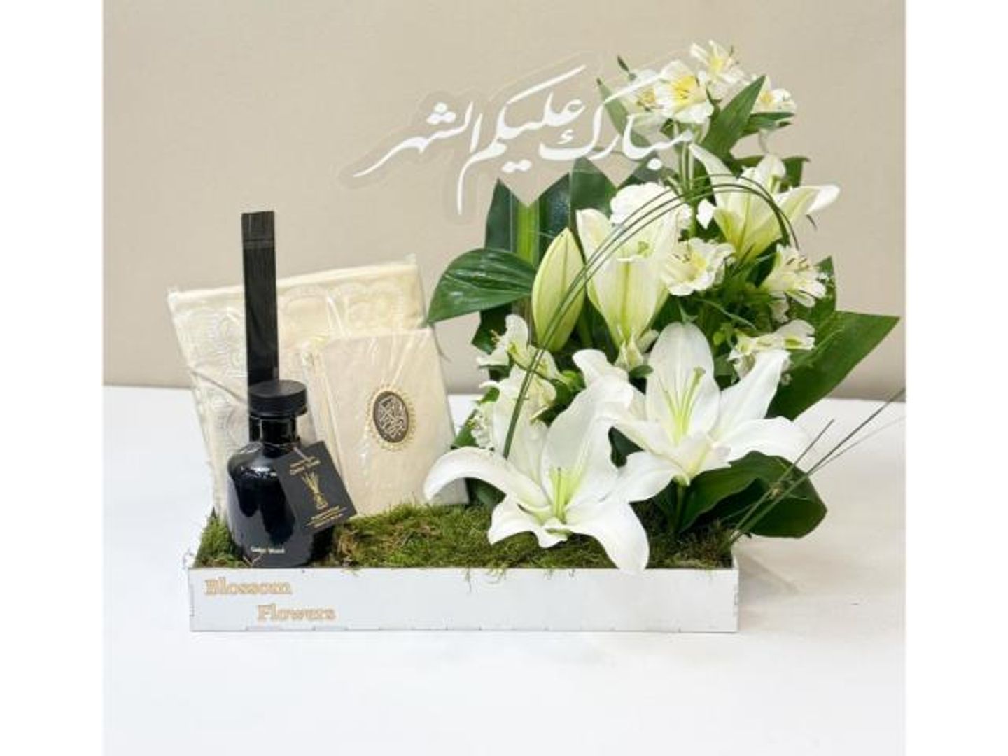 Ramadan Gift Tray 1