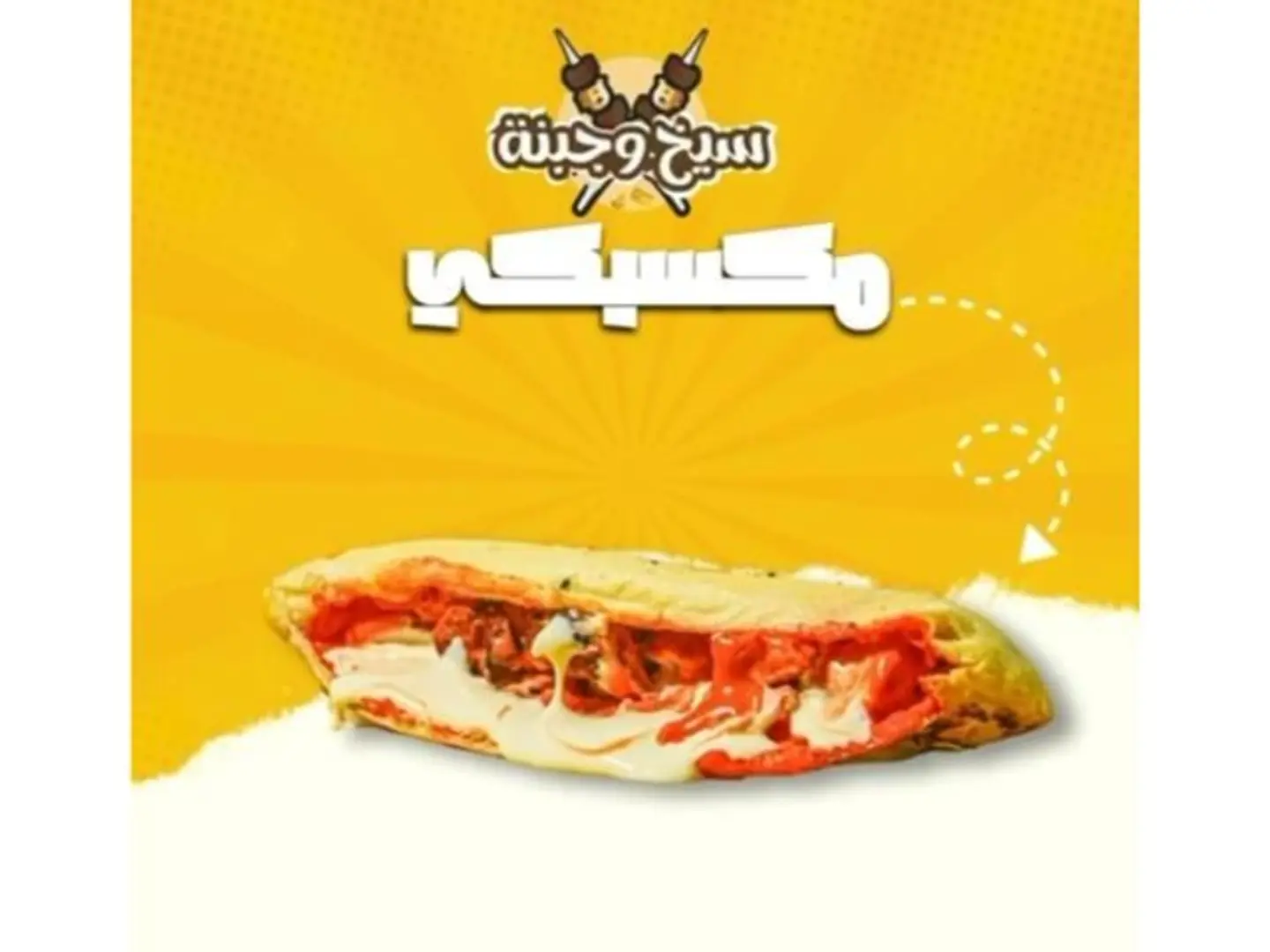 مكسيكي