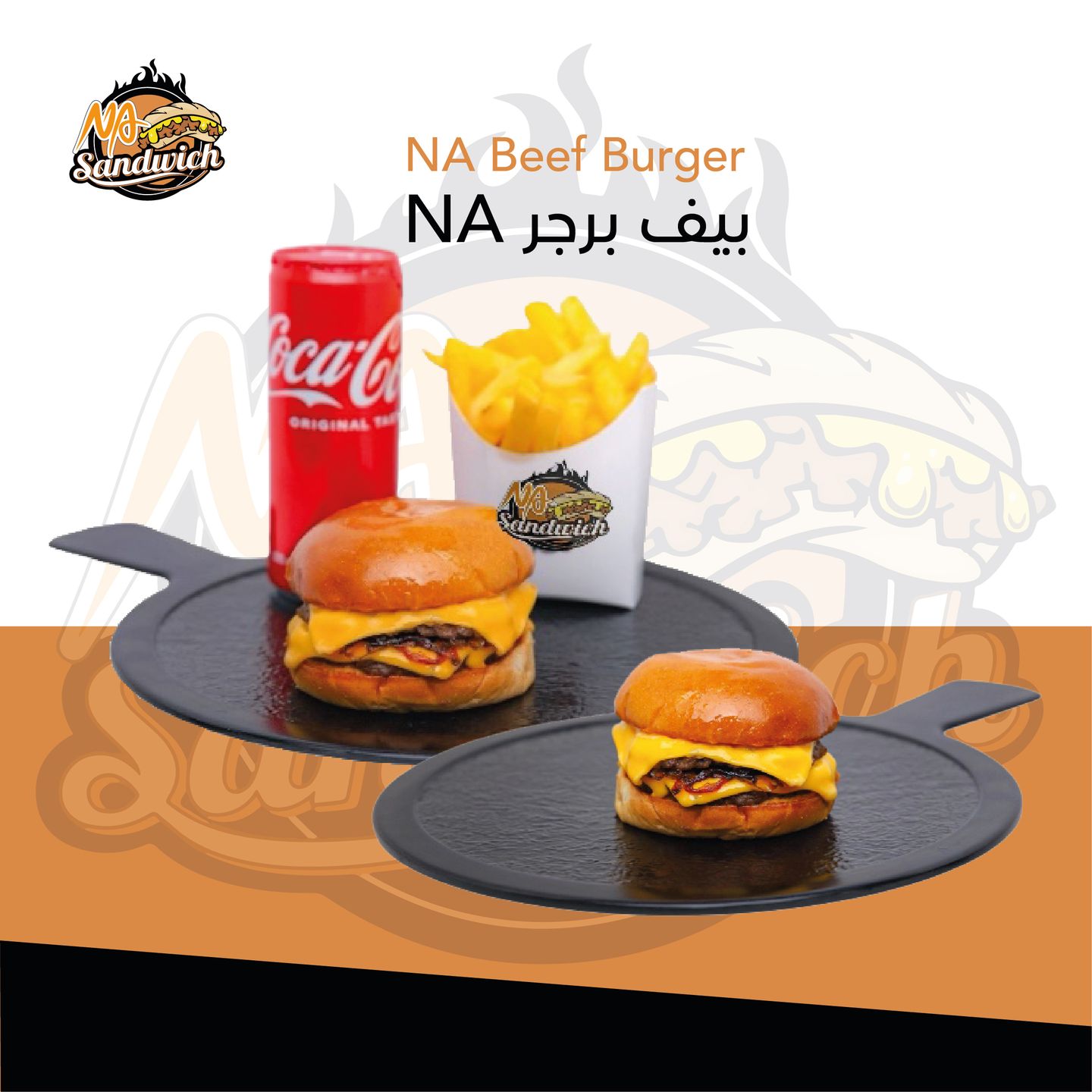 ‏‎بيف برجر