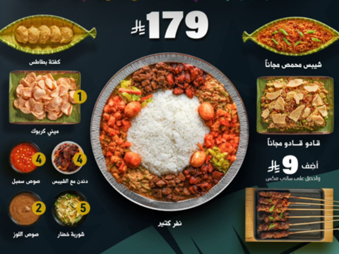 نفر كثير