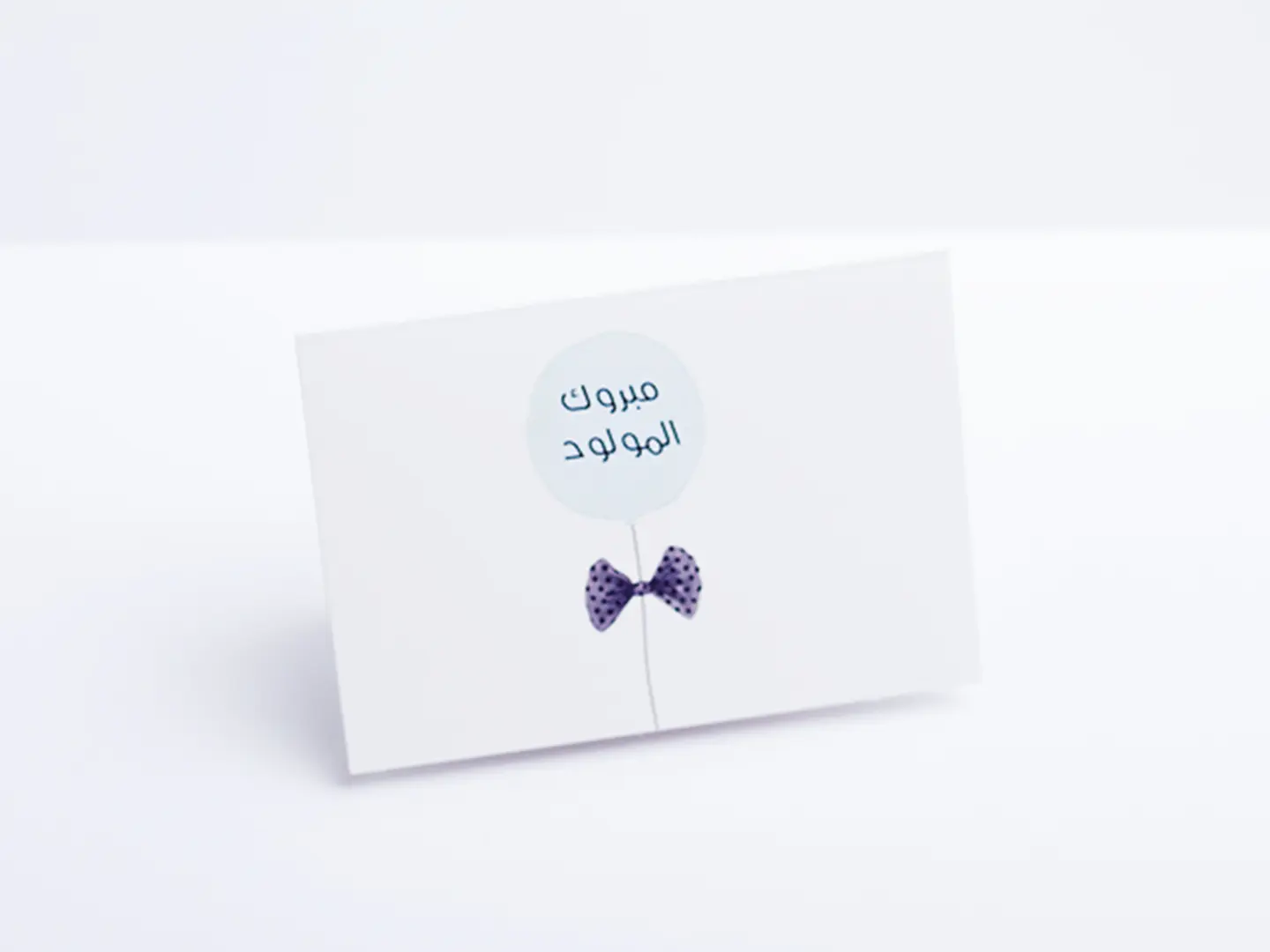 بطاقة بالون الامير