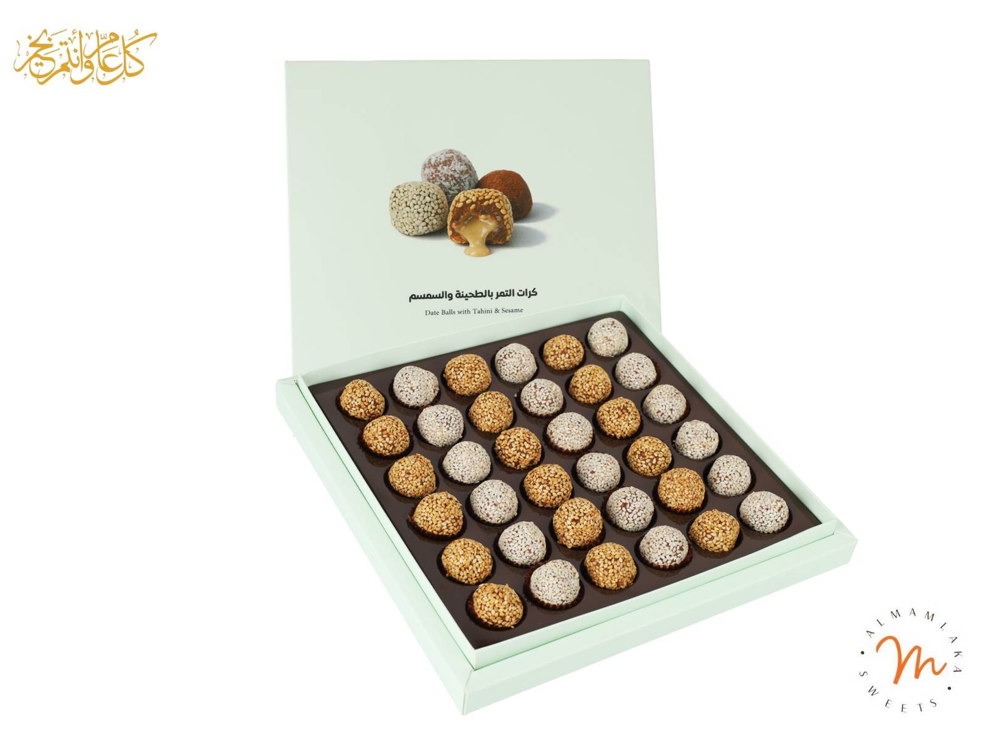 كرات التمر بالطحينة سمسم