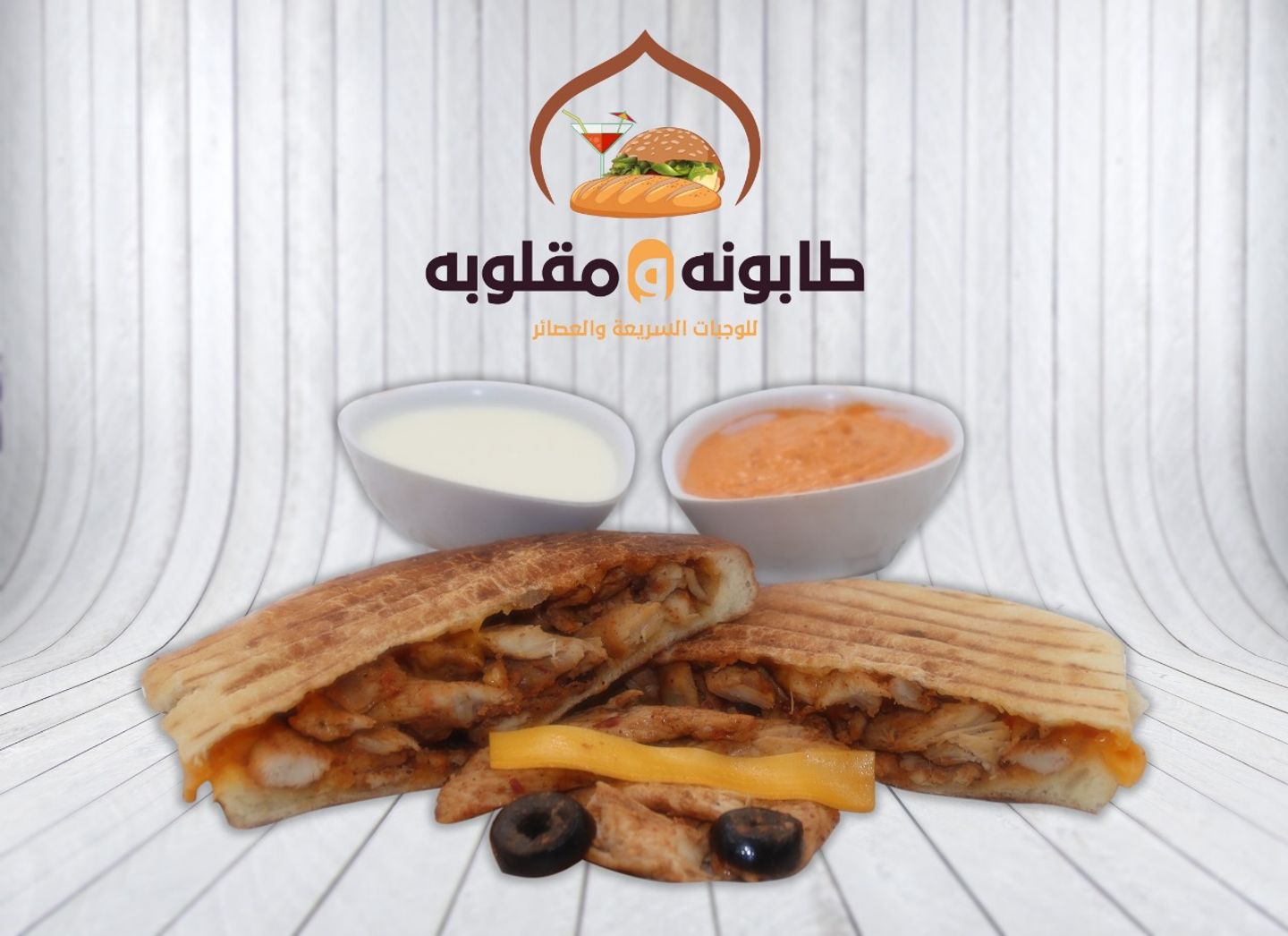 ساندوتش طابونه دجاج