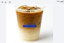 آيس سبانيش لاتيه