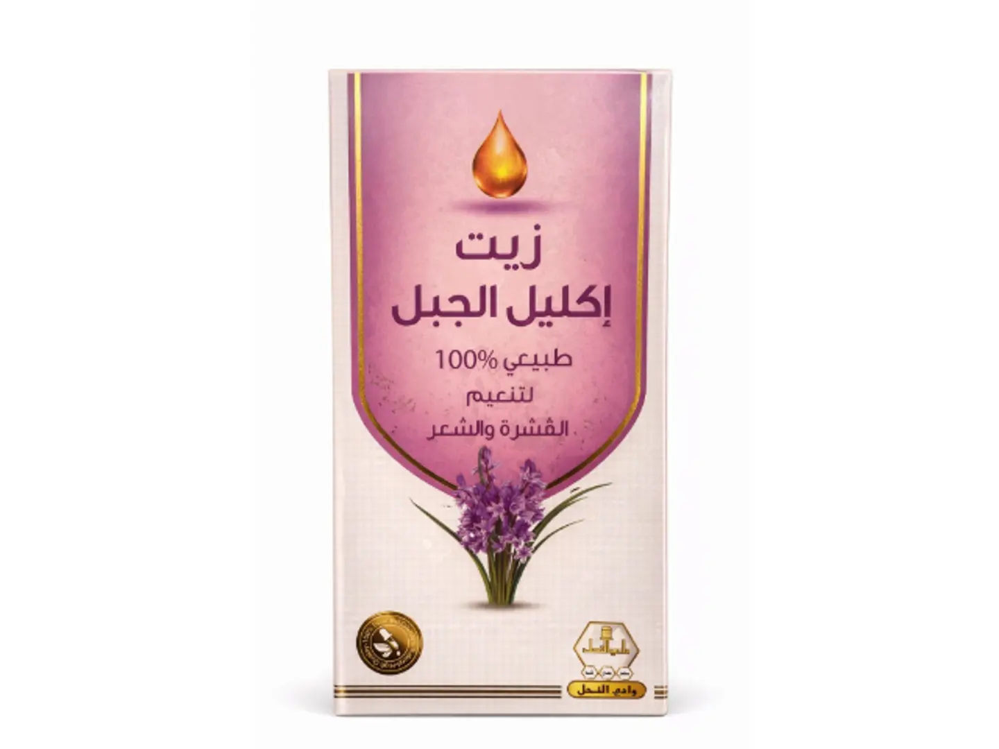 زيت اكليل الجبل وادي النحل 125مل