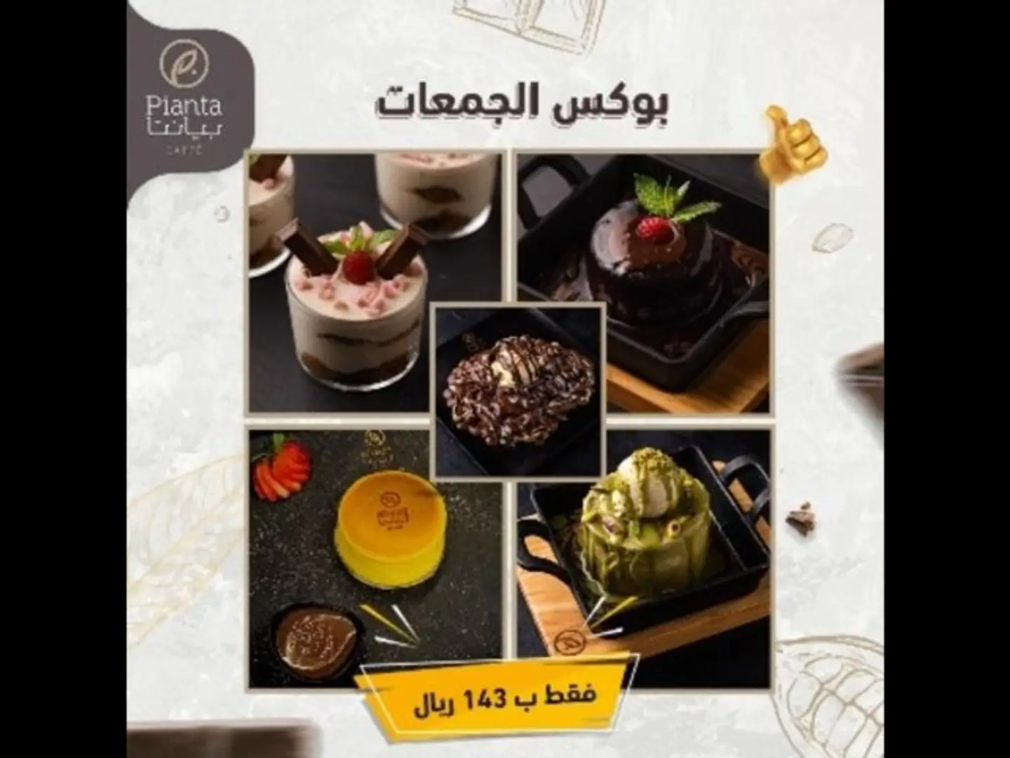 Fettuccine Crepe + Pistachio Cake + Japanese Cake + Tiramisu + Molten Lava Cake