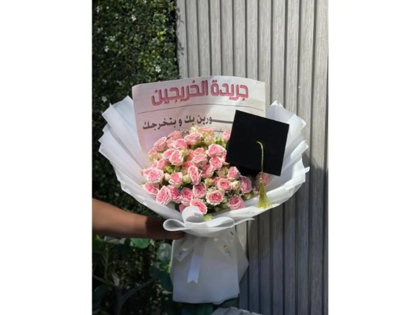 بوكية جريدة التخرج