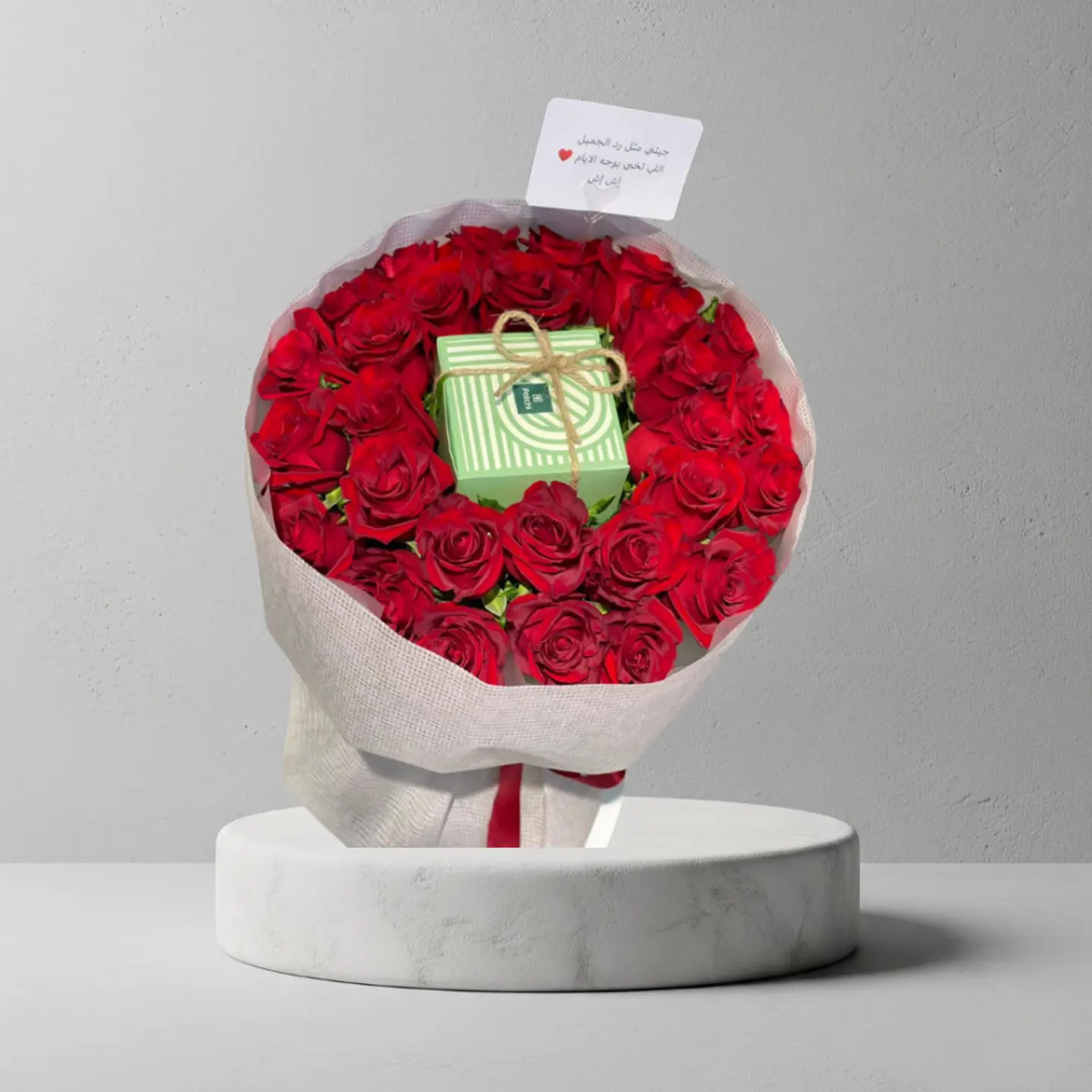 باقة الأعتذار 1