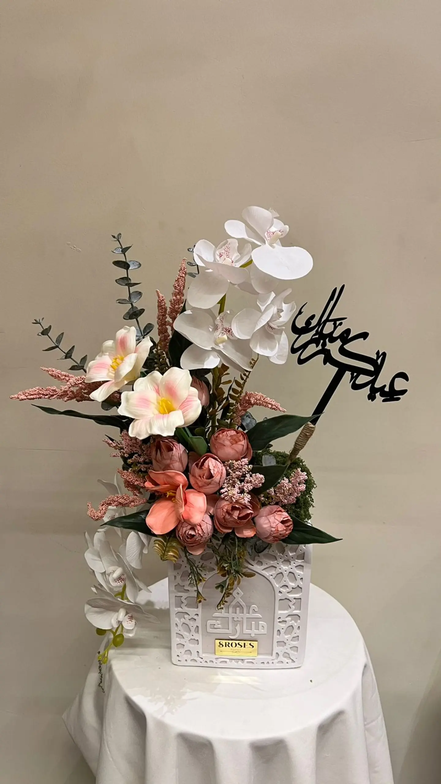 مزهرية مشربية العيد