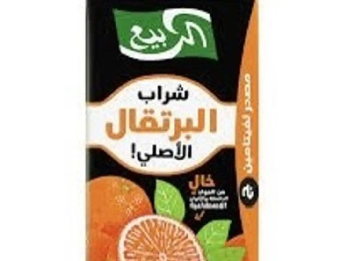 عصير ربيع