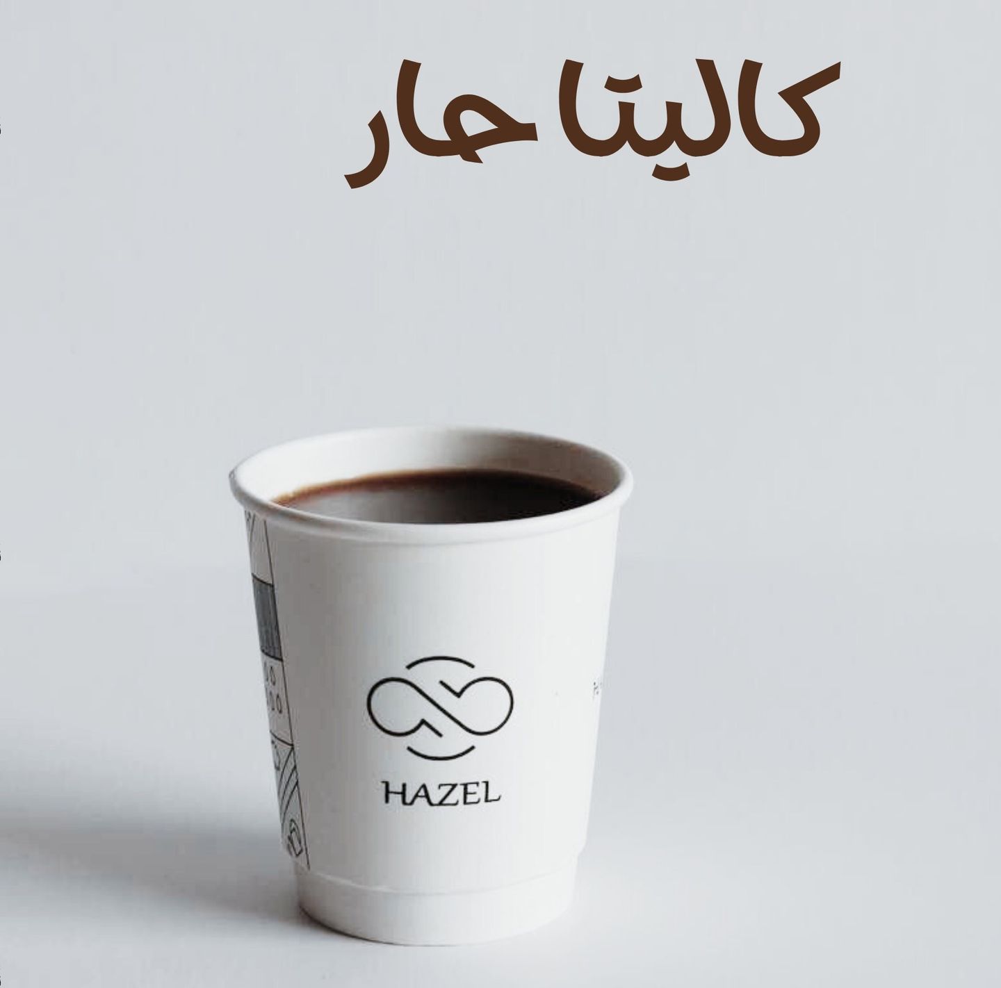 كاليتا حار كولمبي