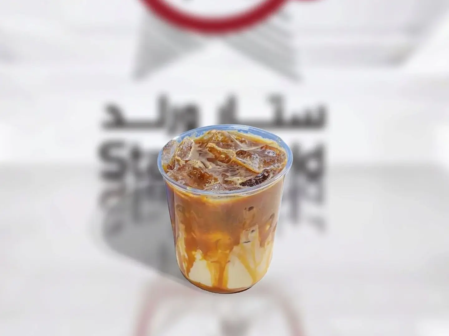 Ice Caramel Macchiato