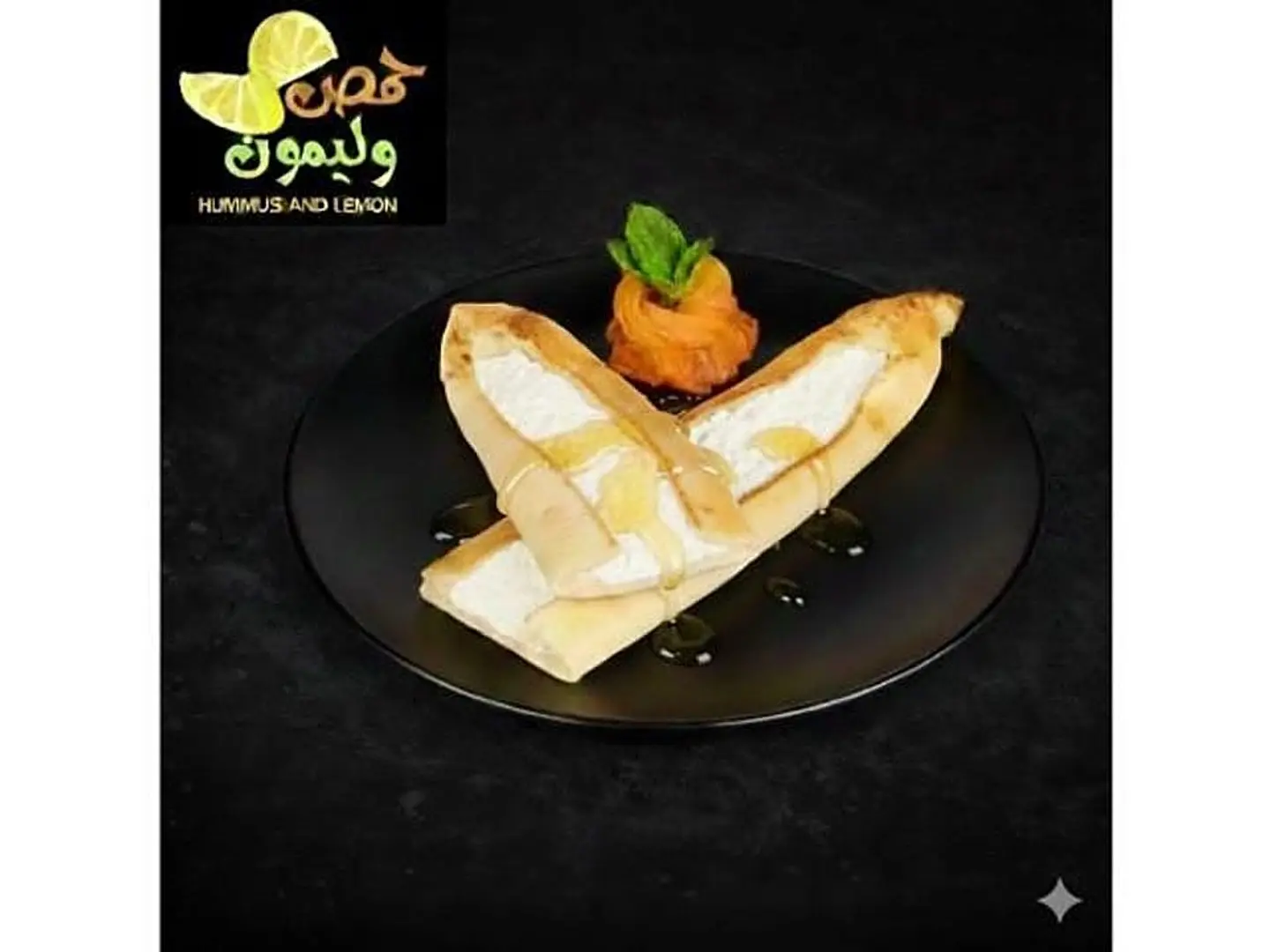 Labneh With Honey Pie
