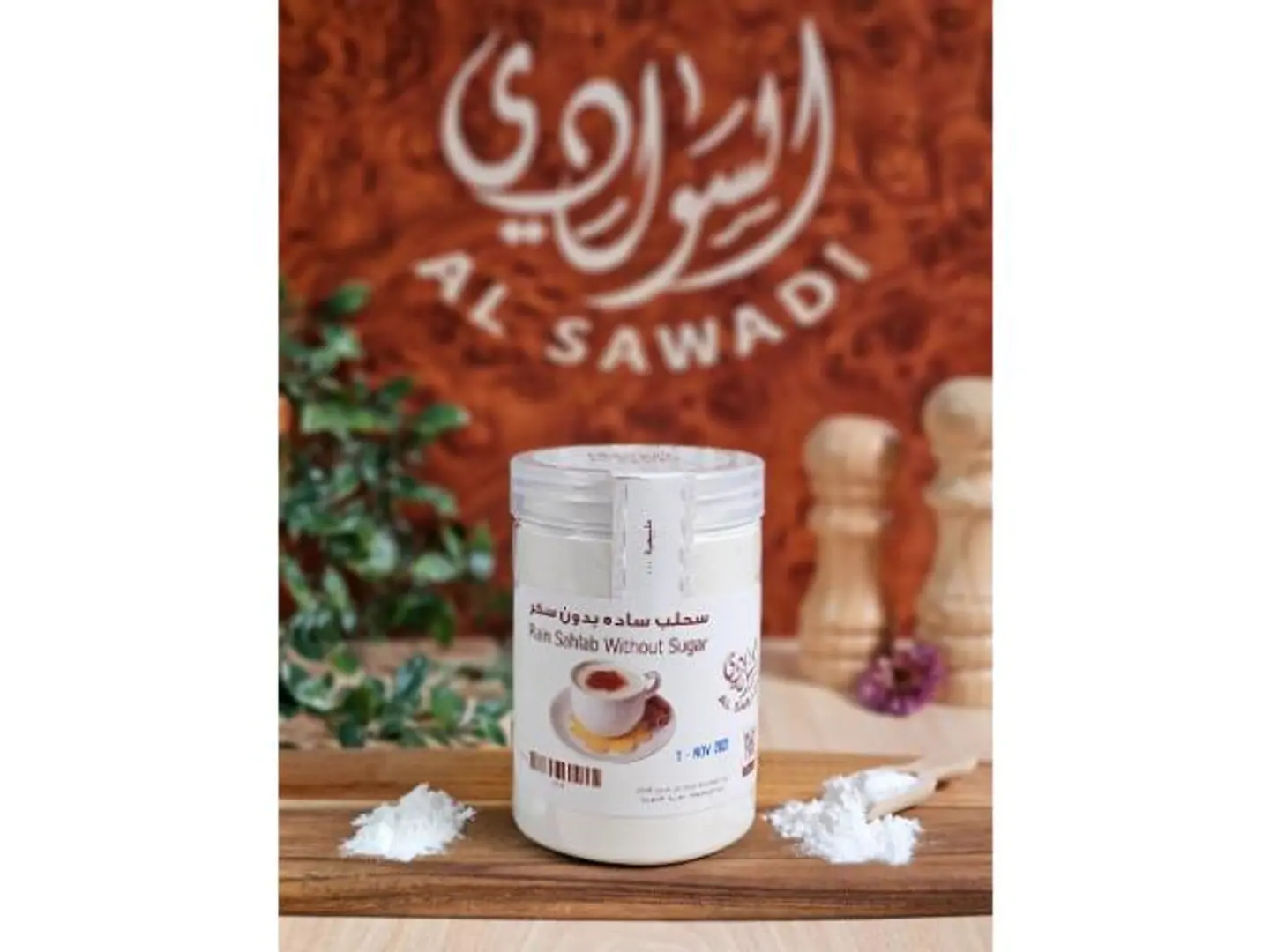 سحلب سادة بدون سكر