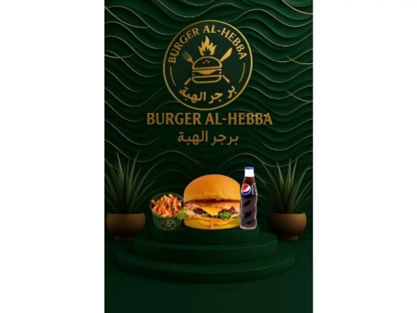 Brisket Angus Burger Meal