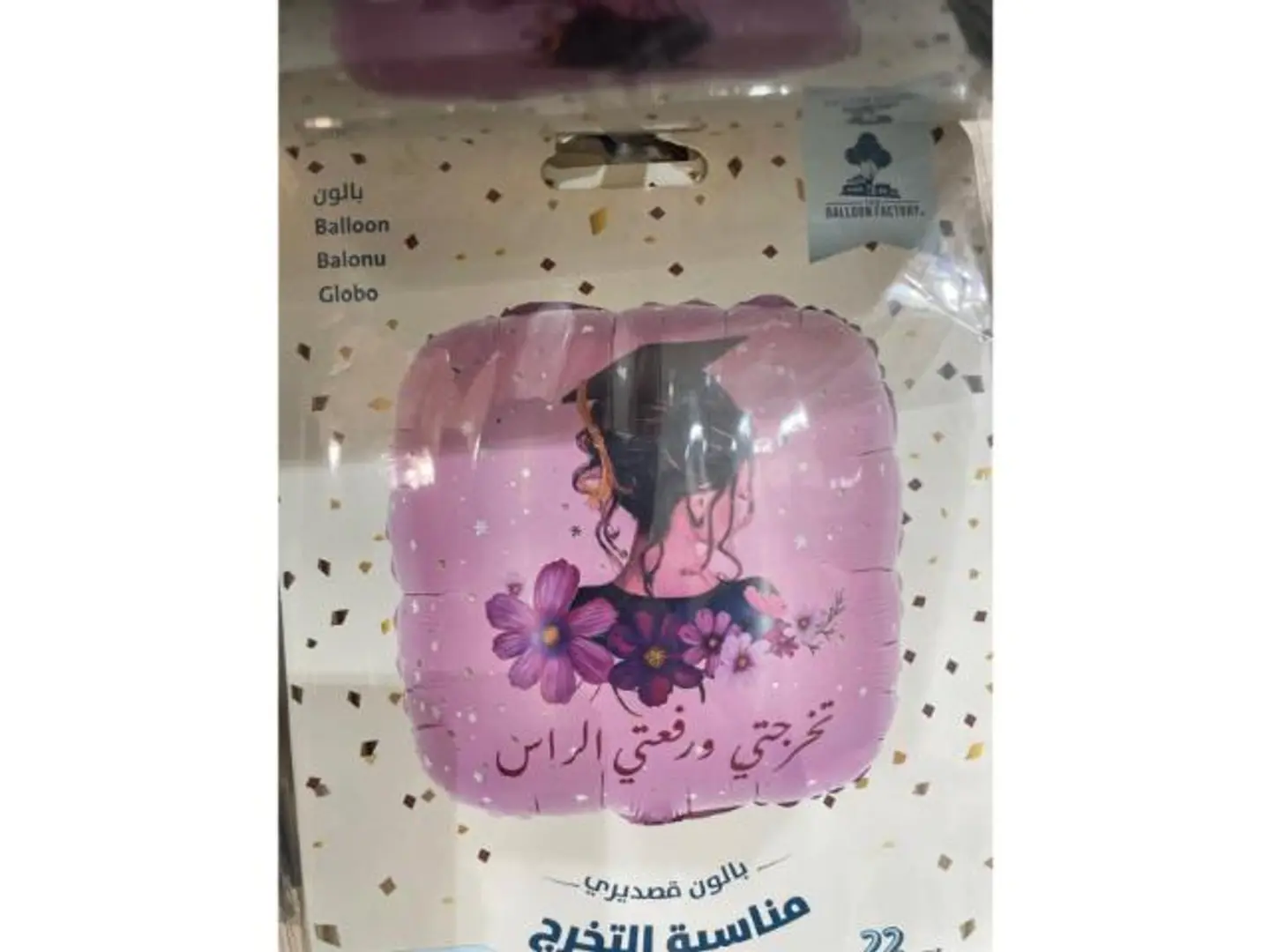 Graduation Balloon 9