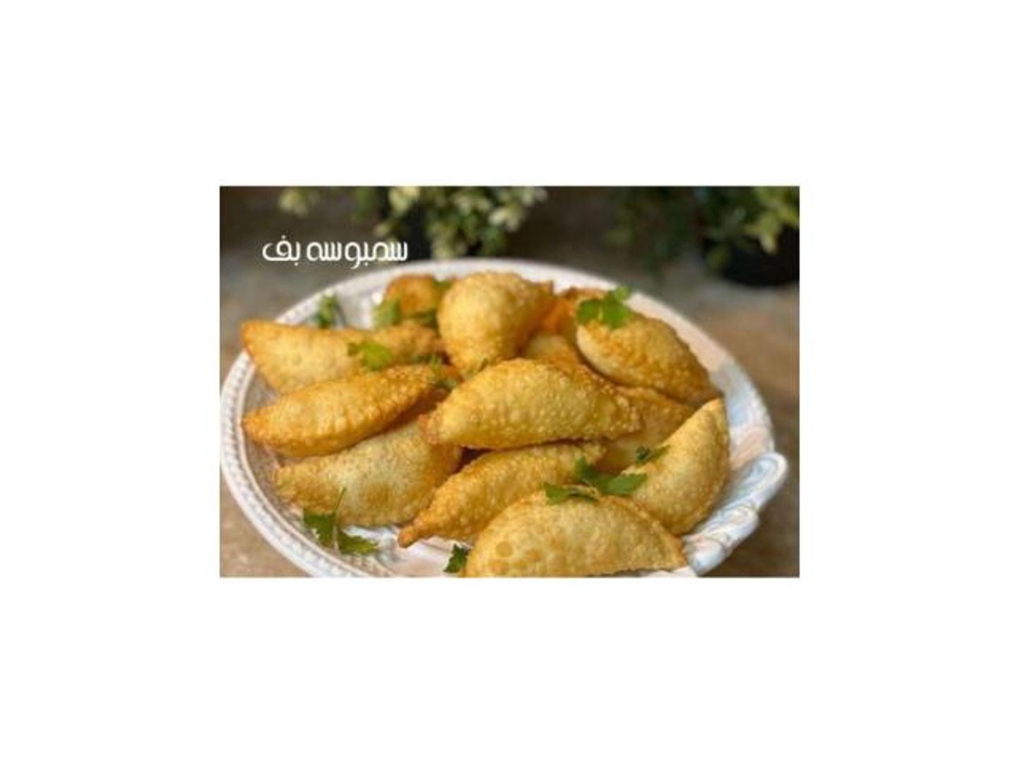Chicken Puff Sambosa - 15 Pills