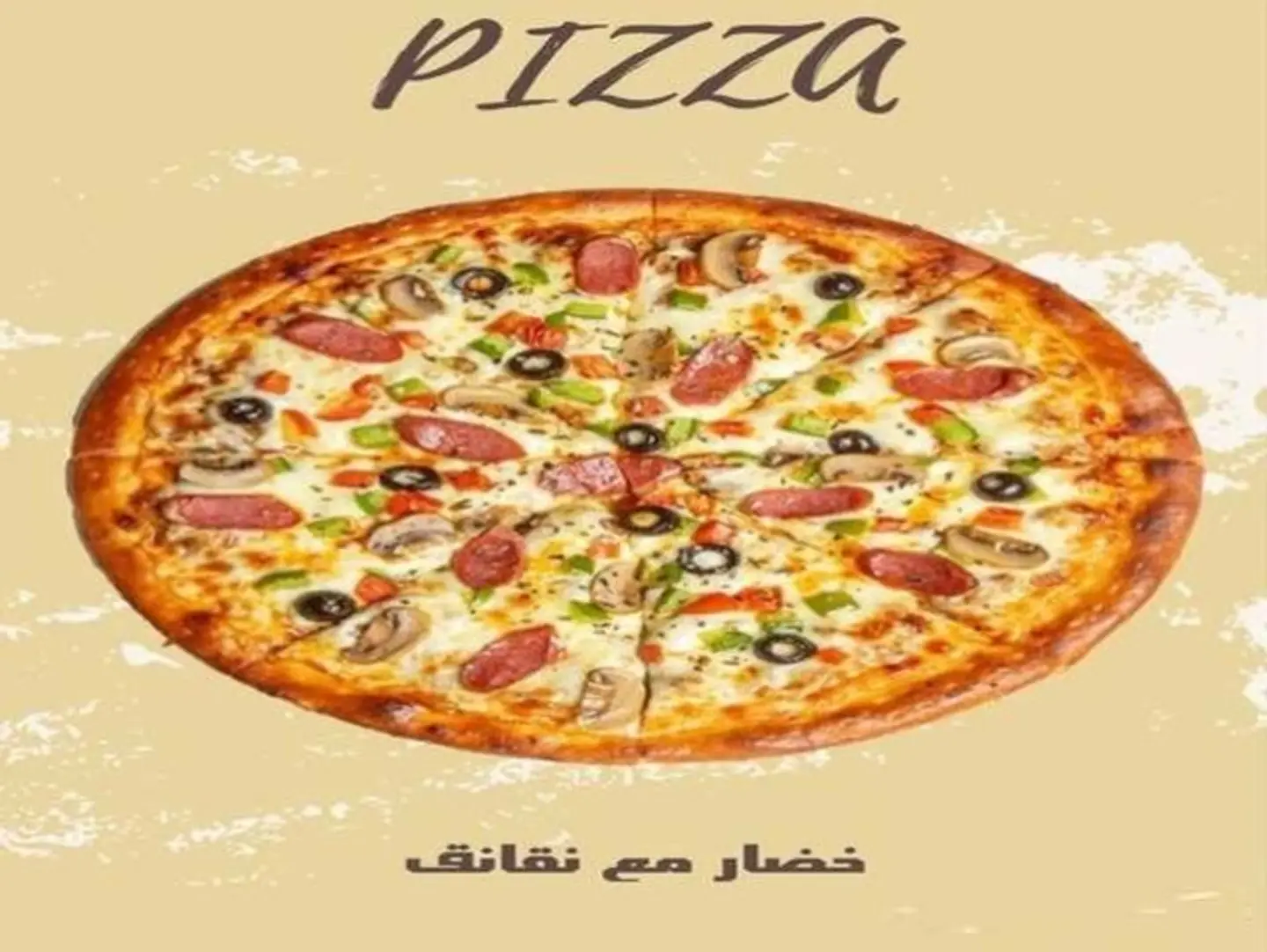 بيتزا نقانق - كبير