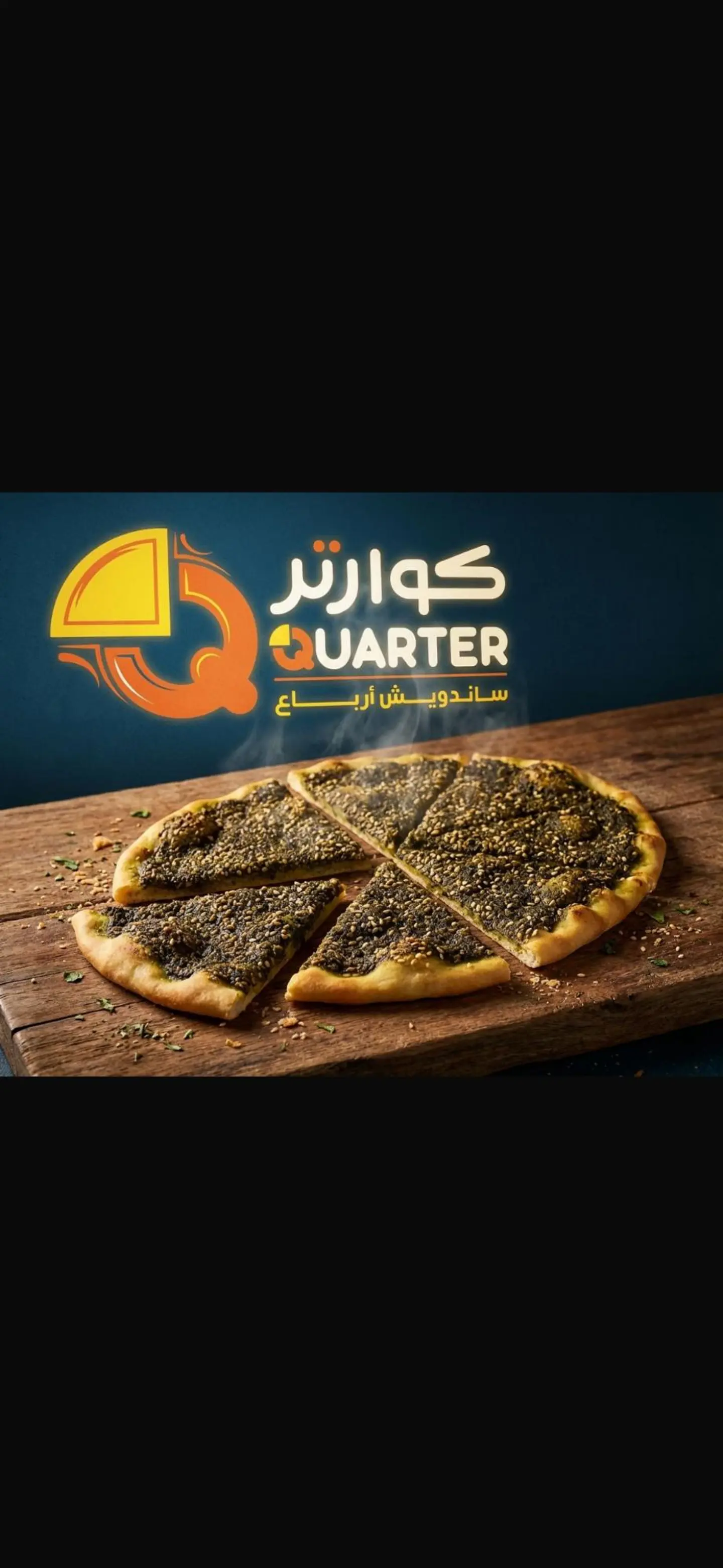 فطيرة زعتر
