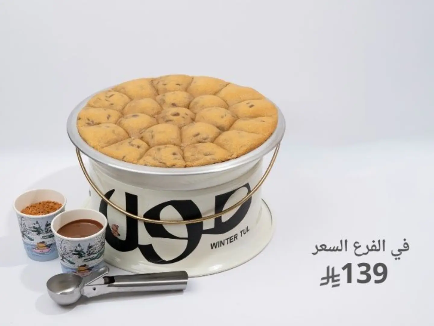 سخان سكوب كوكيز