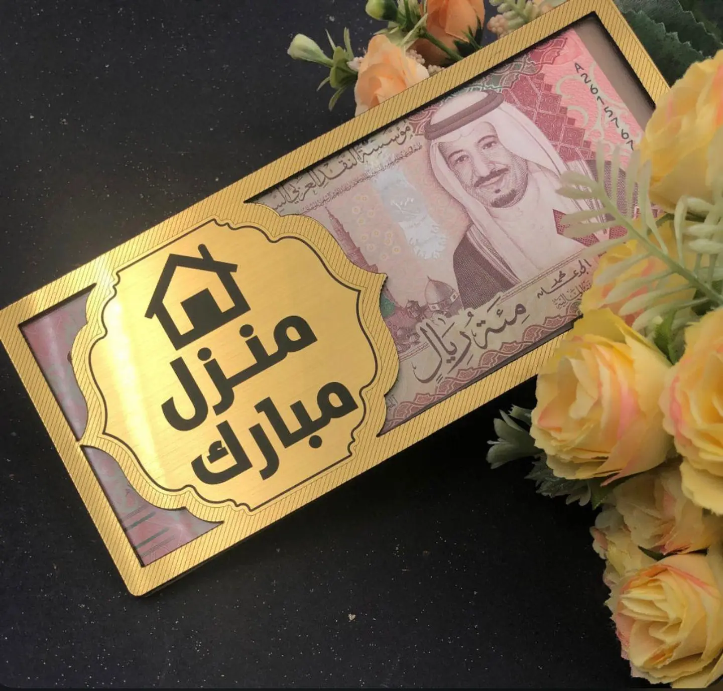ظرف اكريلك فلوس منزل مبارك