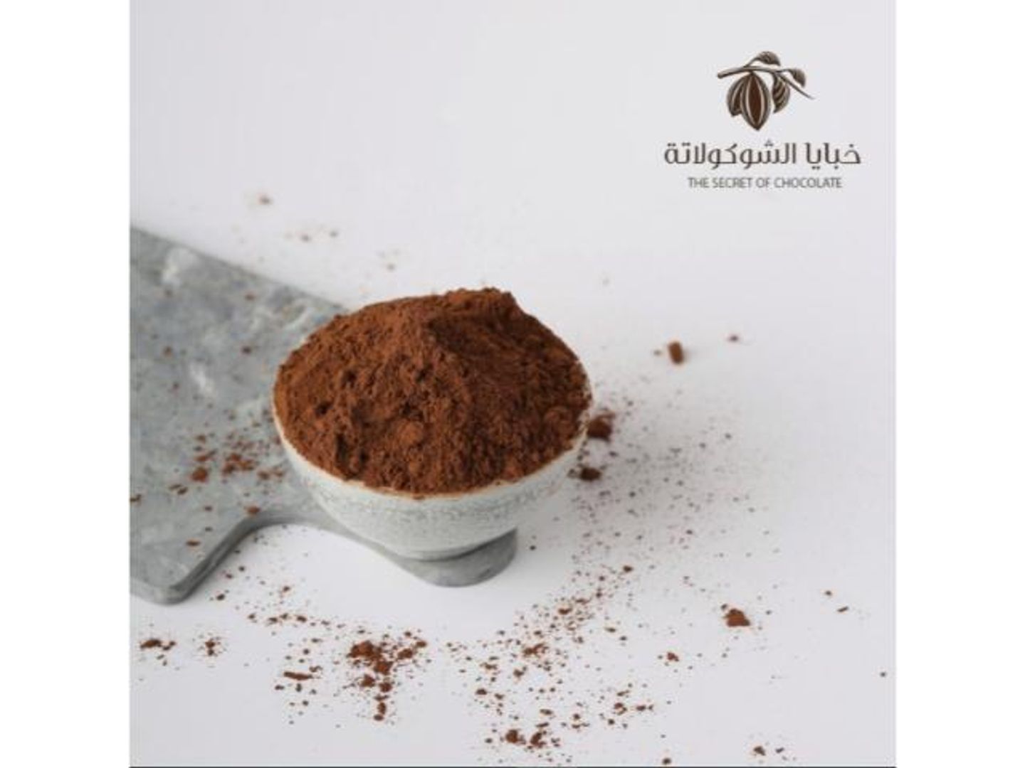 بودرة الكاكاو الطبيعي 5 كيلو