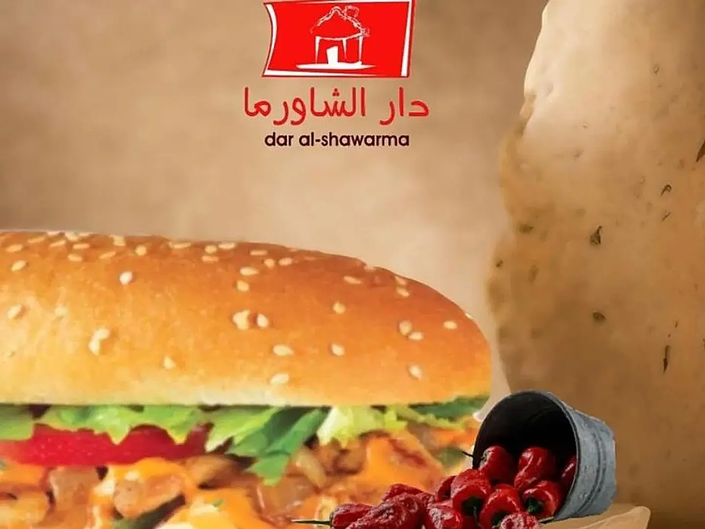 شاورما كودو فاهيتا سبايسي