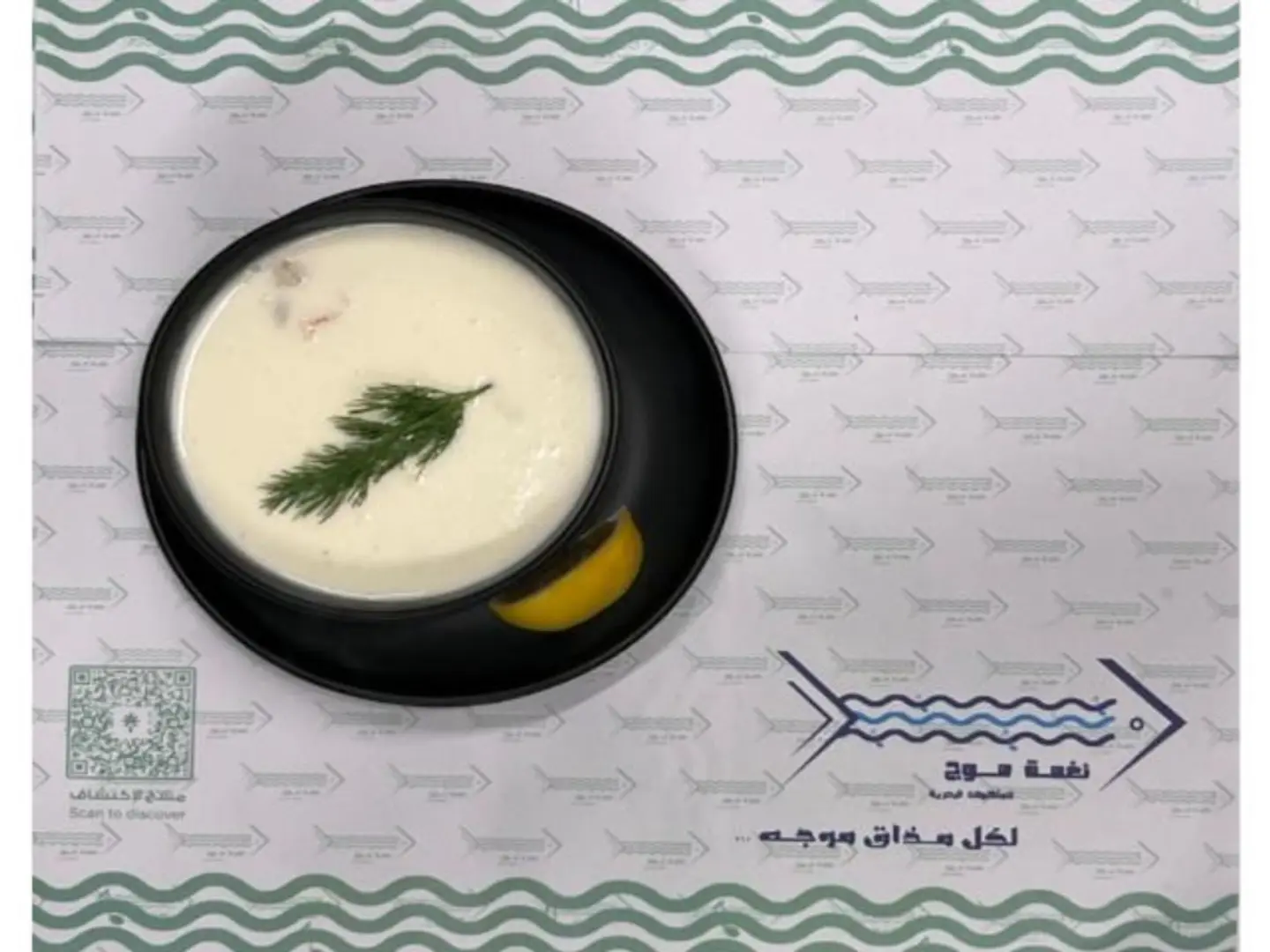 شوربة كريمية