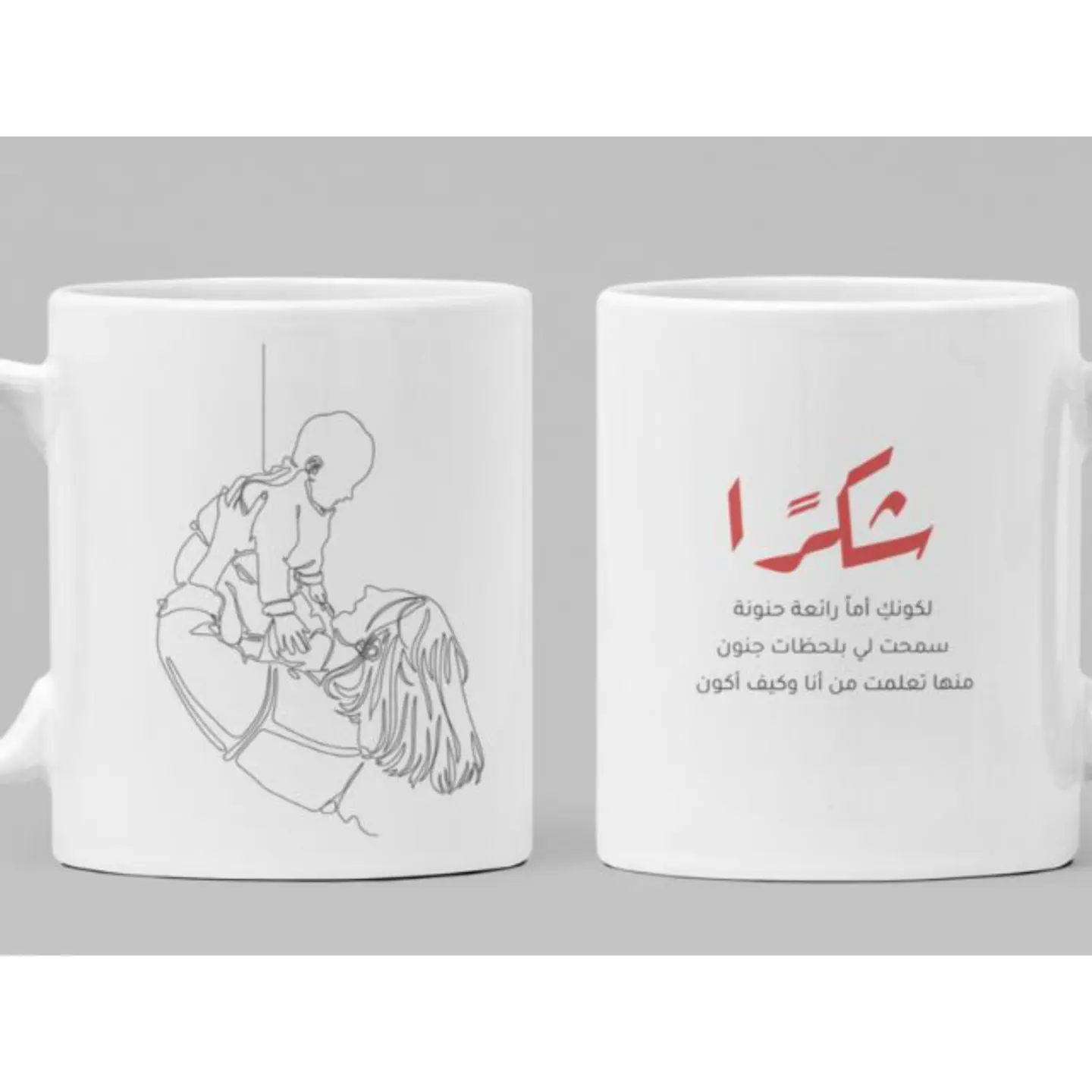 كوب شكراً لكونك أم رائعة حنونة