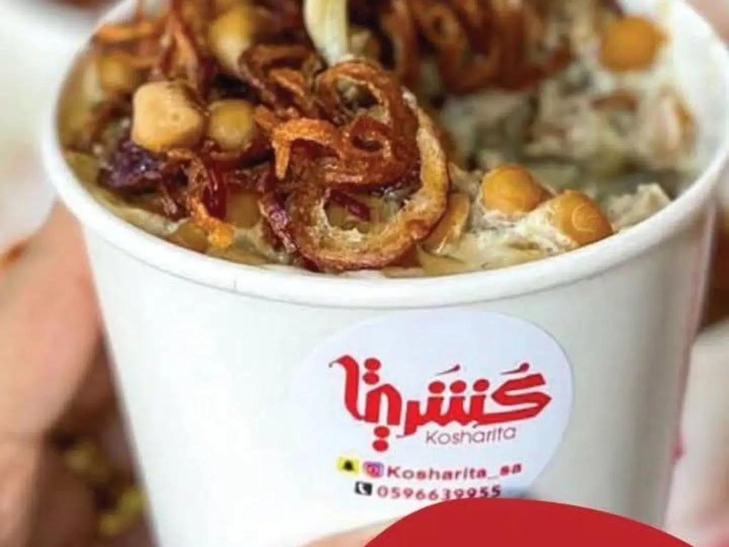 كشري كريمه الدجاج صغير