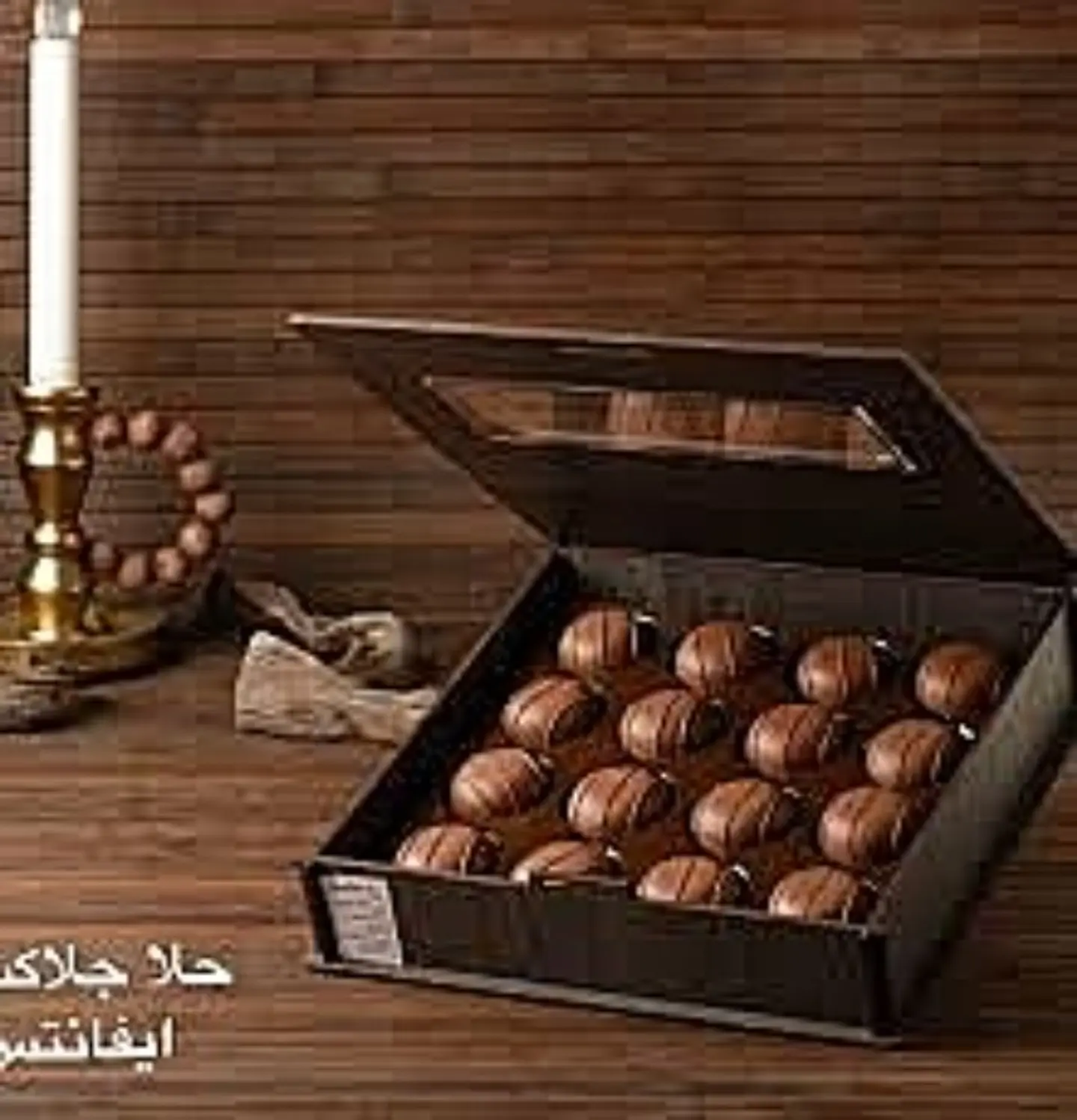 Ivantus Sweet Toffee