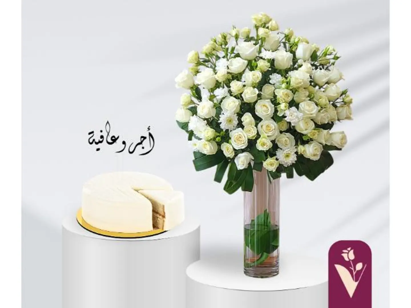 هدية نور الأمل