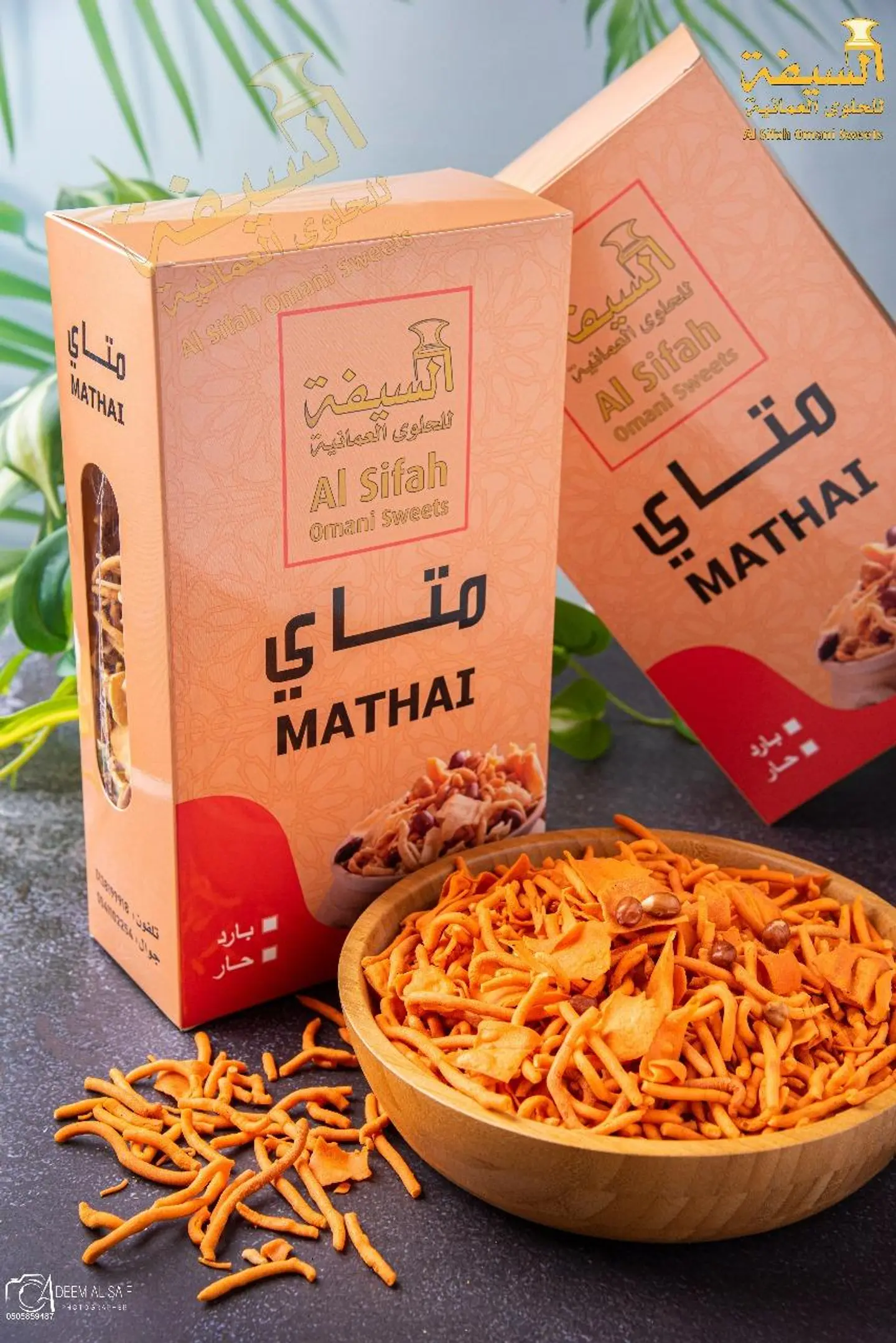 متاي بحريني بارد