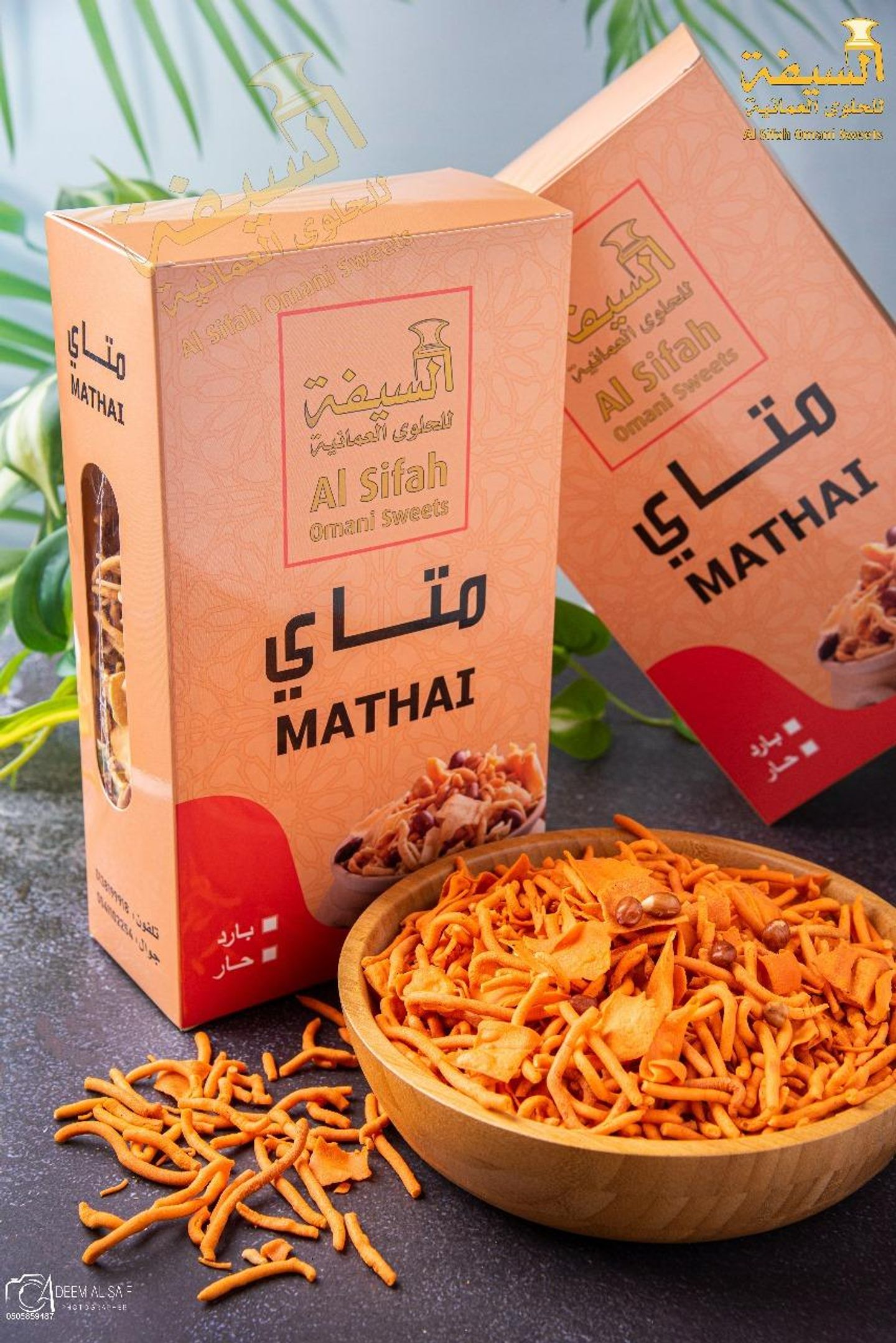 متاي بحريني بارد