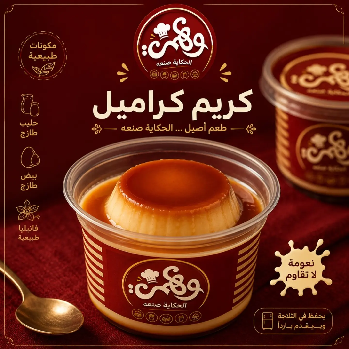 Crème Caramel