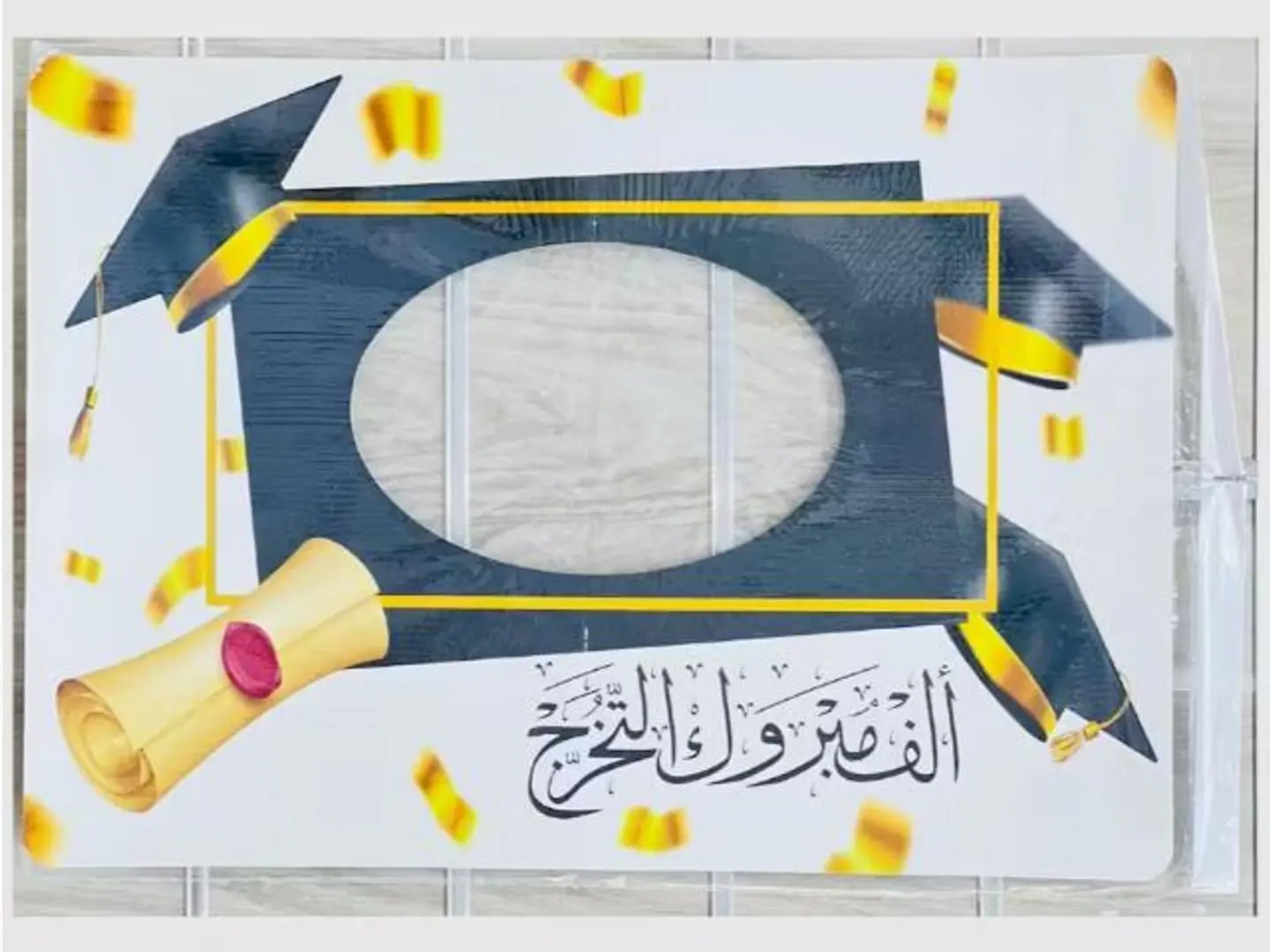 برواز تصوير الف مبروك التخرج
